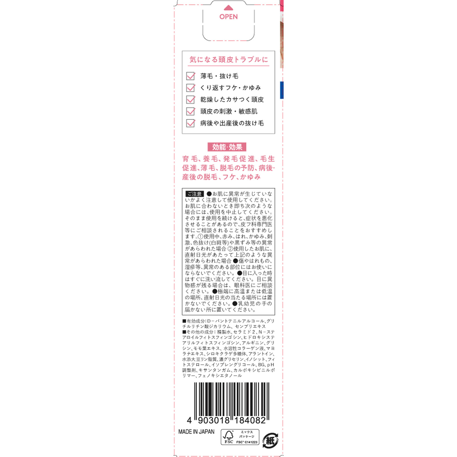 セラプリエ　薬用育毛　頭皮しっとりローション １５０ｍｌ 柳屋本店 (医薬部外品)