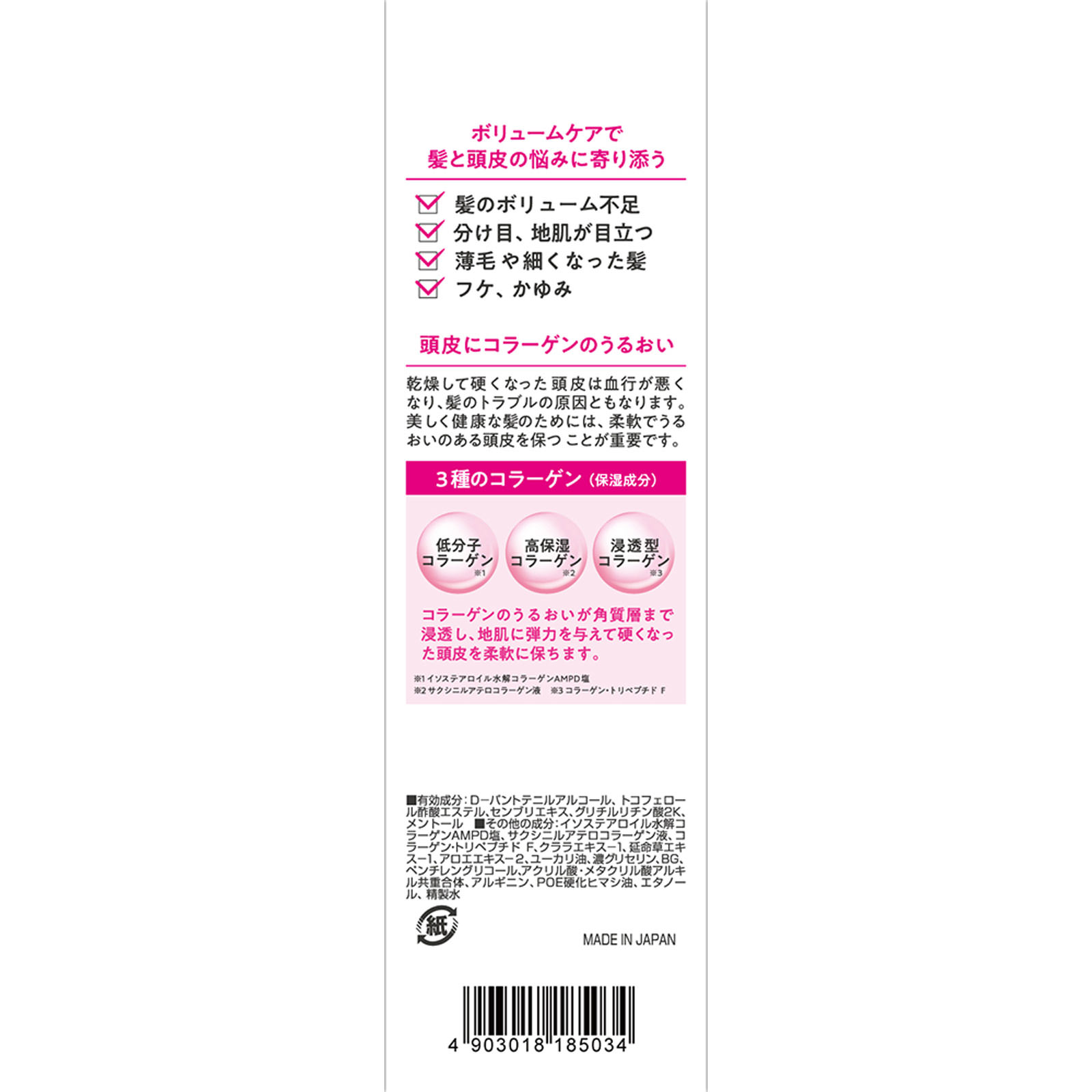 レディース毛乳源　薬用育毛エッセンス　ボリュームケア　Ｎ １５０ｍＬ 柳屋本店 (医薬部外品)