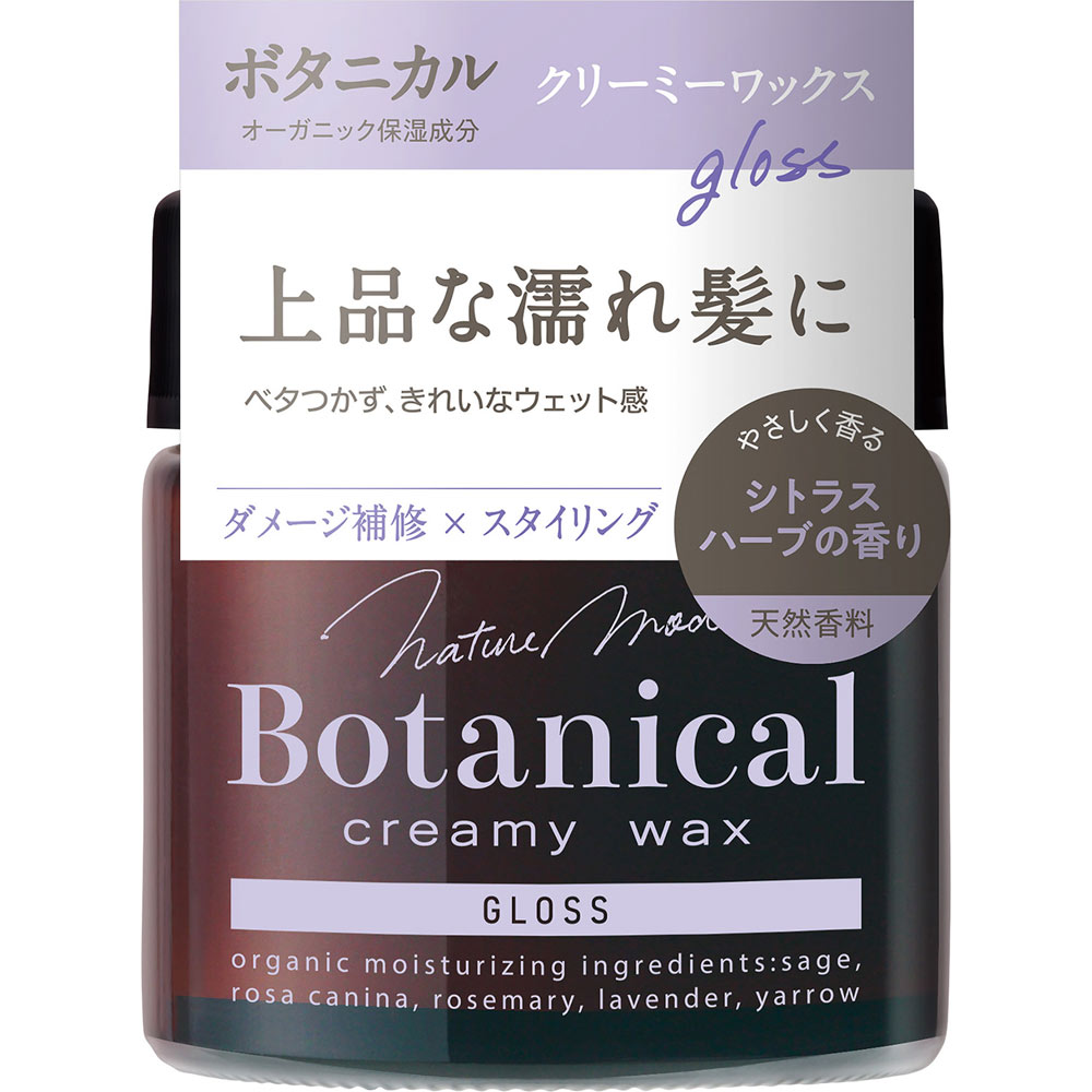 ネイチャーモード　ボタニカル　クリーミーワックス　グロス ７２ｇ 柳屋本店