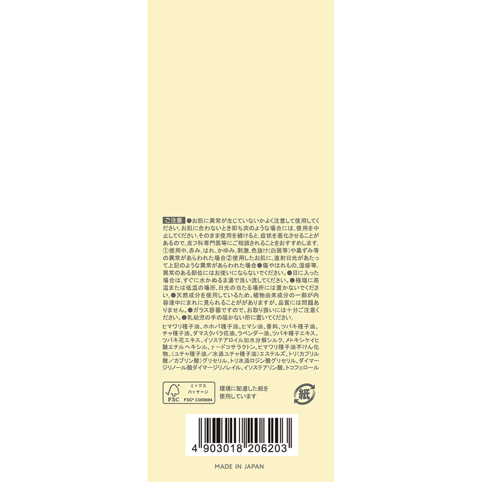 ＣＯＨＡＲＵスタイリングオイル タイト＆ウェット ６０ｍｌ 柳屋本店