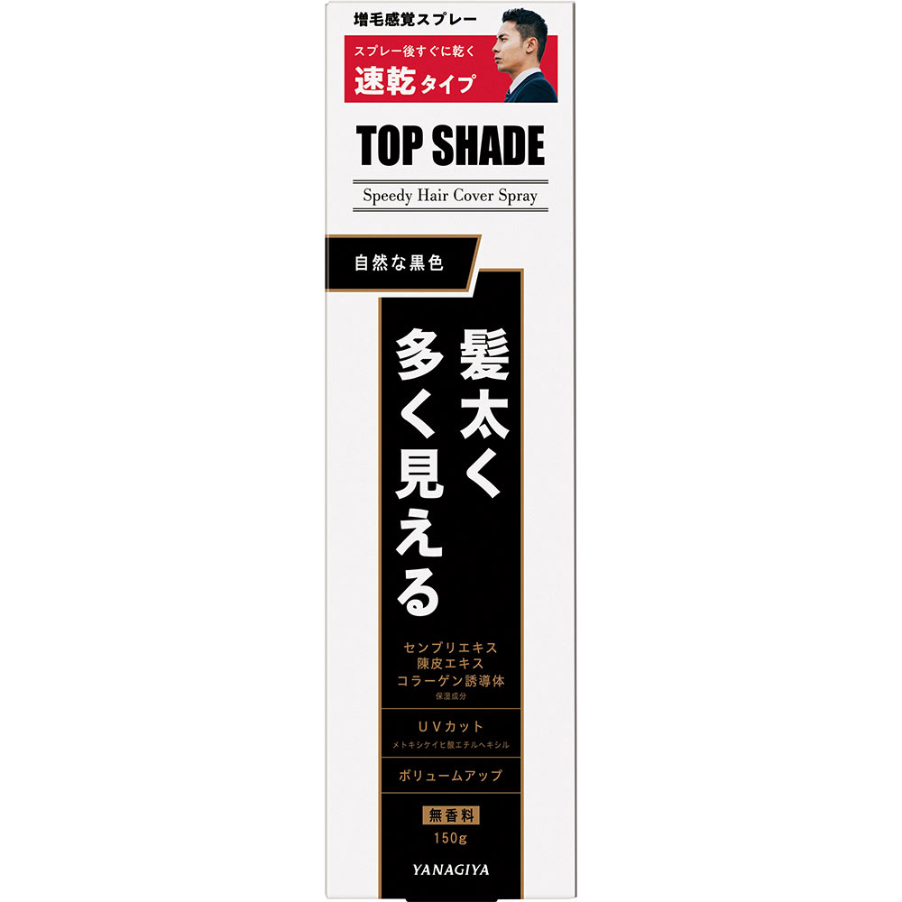 トップシェード スピーディーヘアカバースプレー 自然な黒色 １５０ｇ 柳屋本店