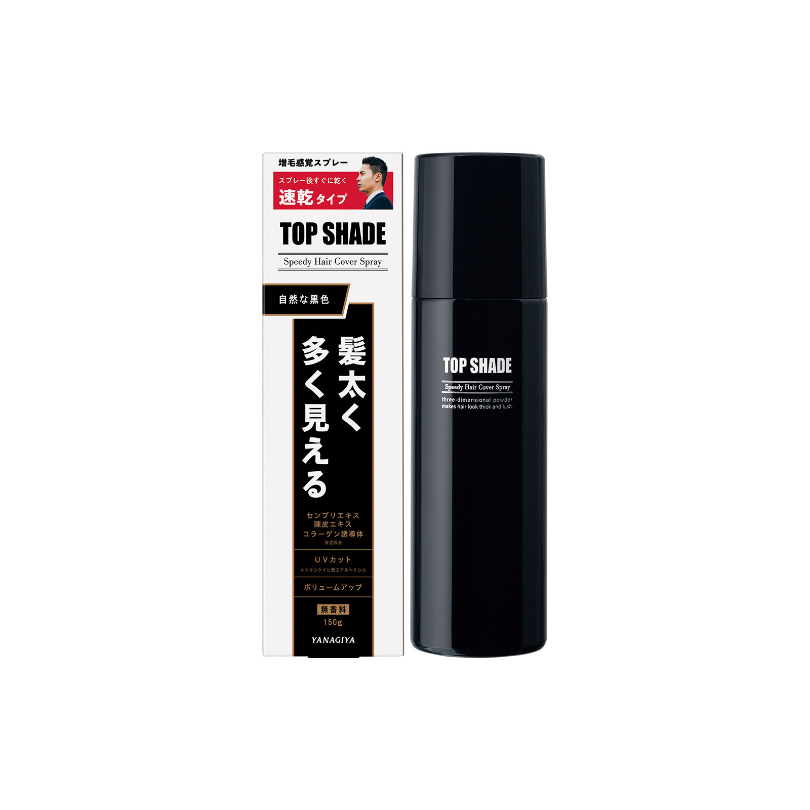 トップシェード スピーディーヘアカバースプレー 自然な黒色 １５０ｇ 柳屋本店