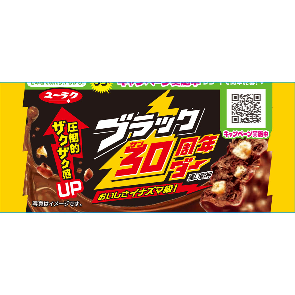 ブラックサンダー １本 有楽製菓