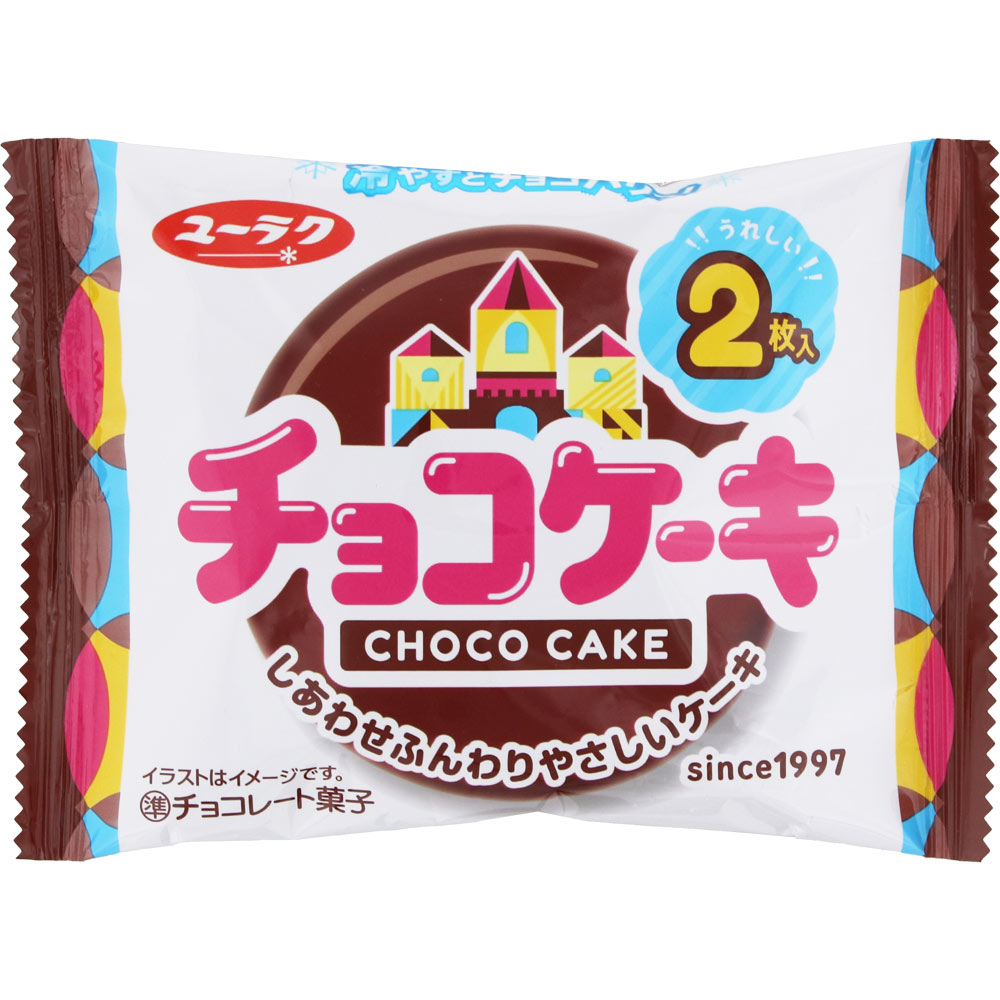 チョコケーキ ２枚 有楽製菓