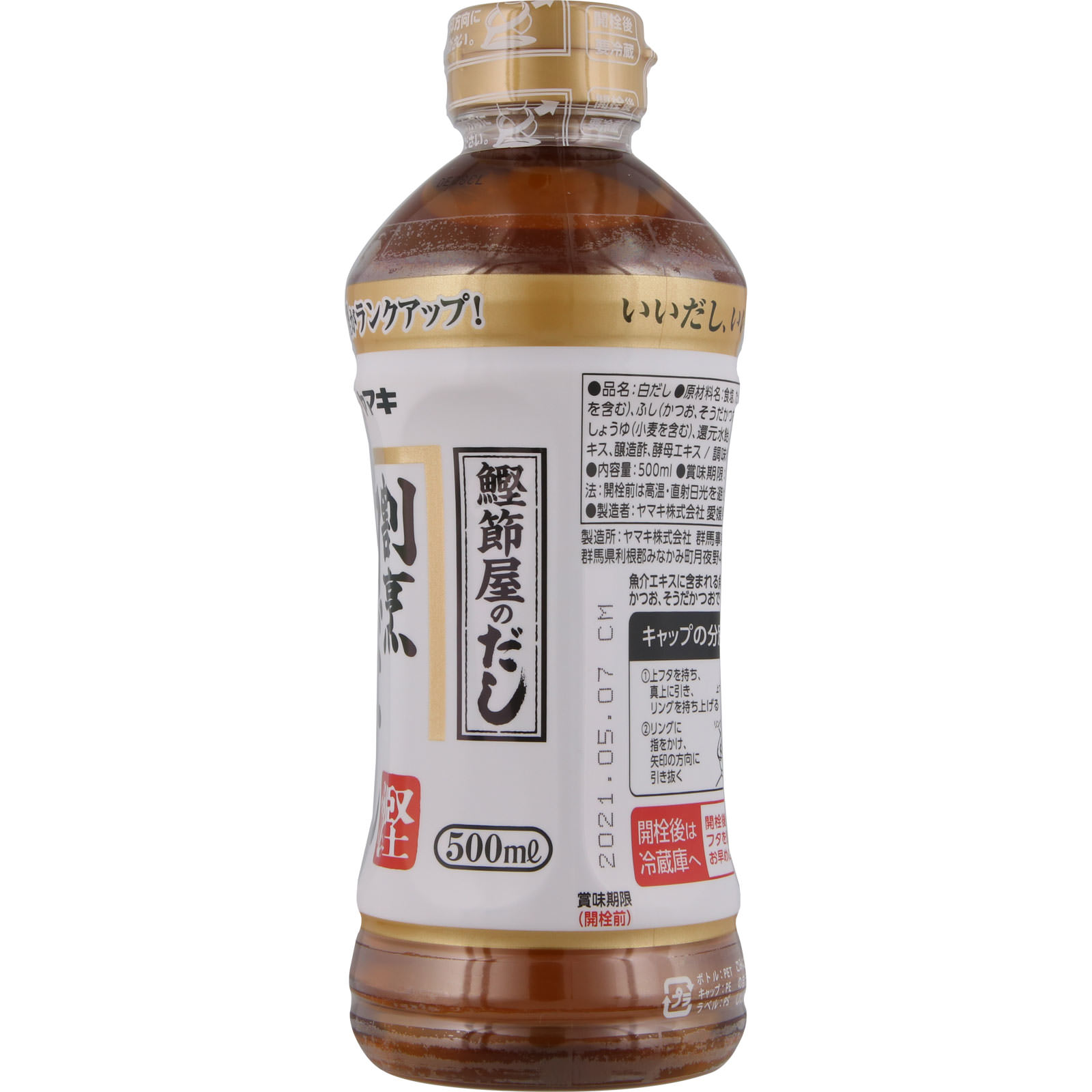 割烹白だし ５００ｍｌ ヤマキ