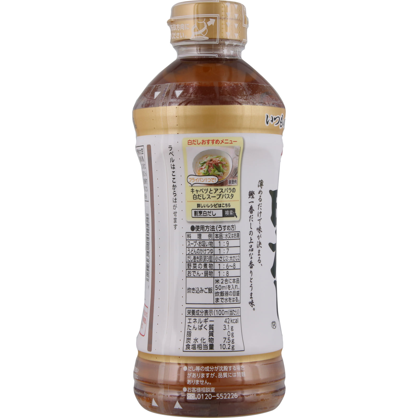 割烹白だし ５００ｍｌ ヤマキ