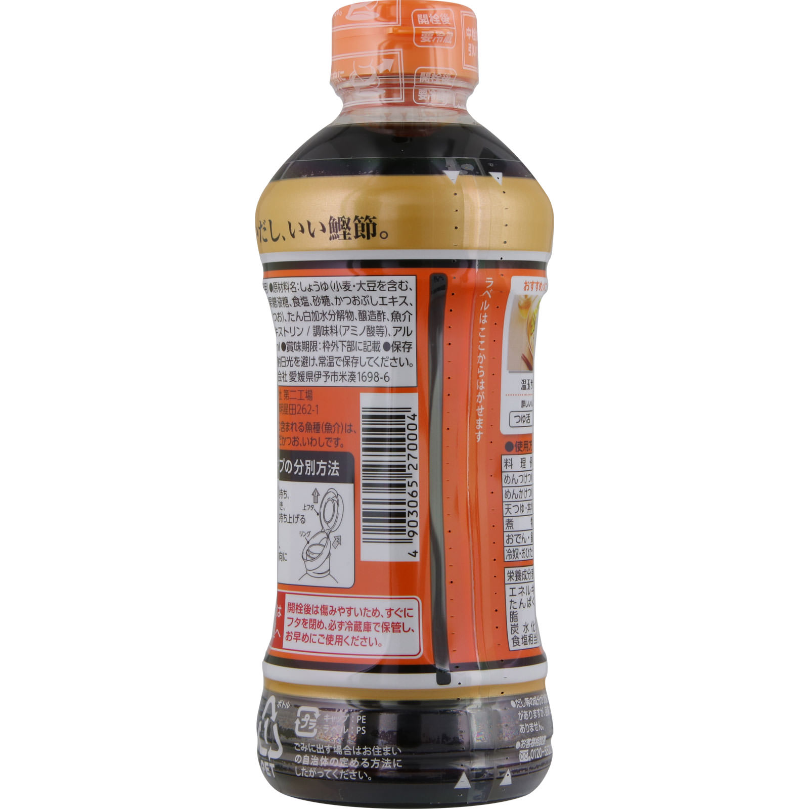 めんつゆ ５００ｍｌ ヤマキ