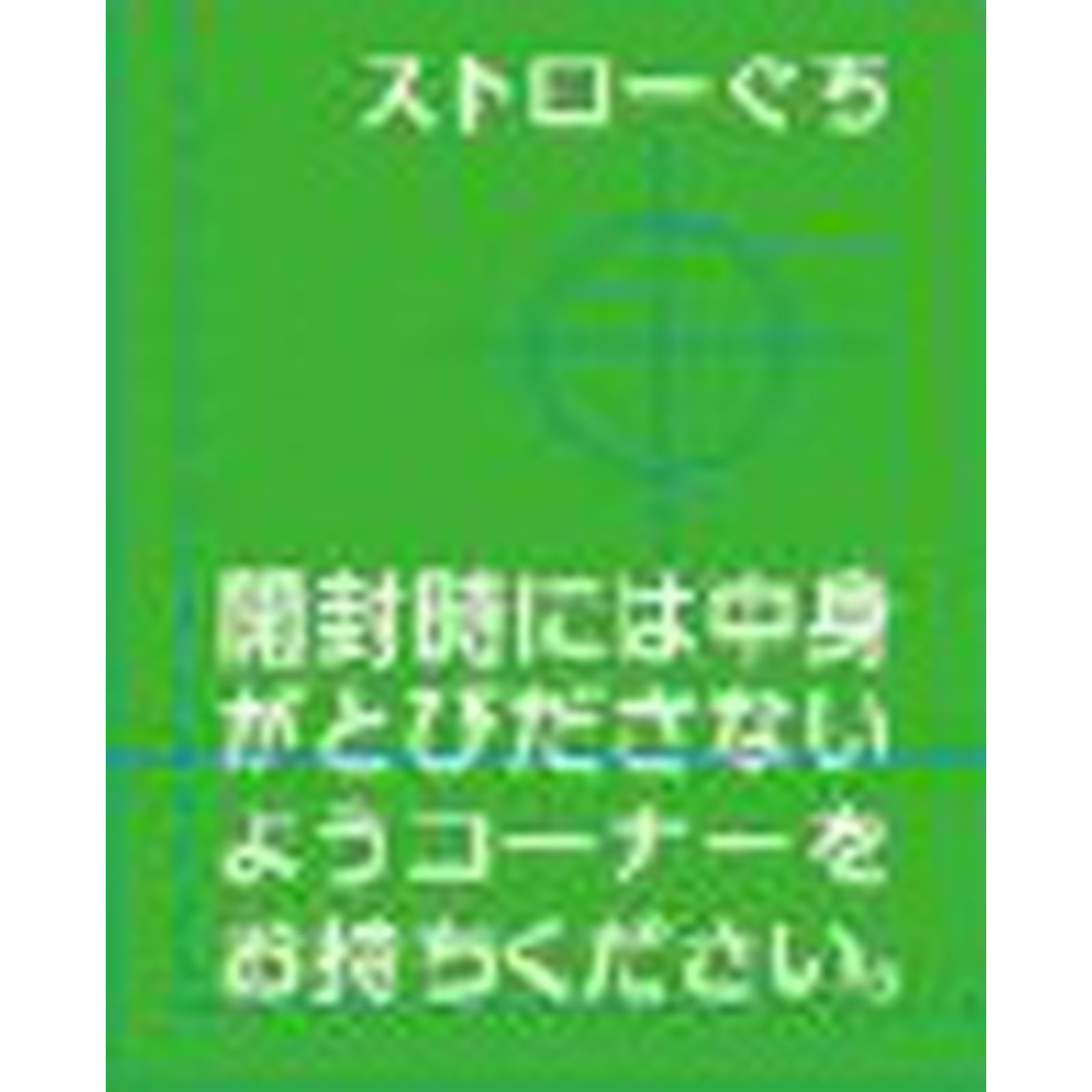 野菜ジュース ２００ｍｌ ヤクルト本社