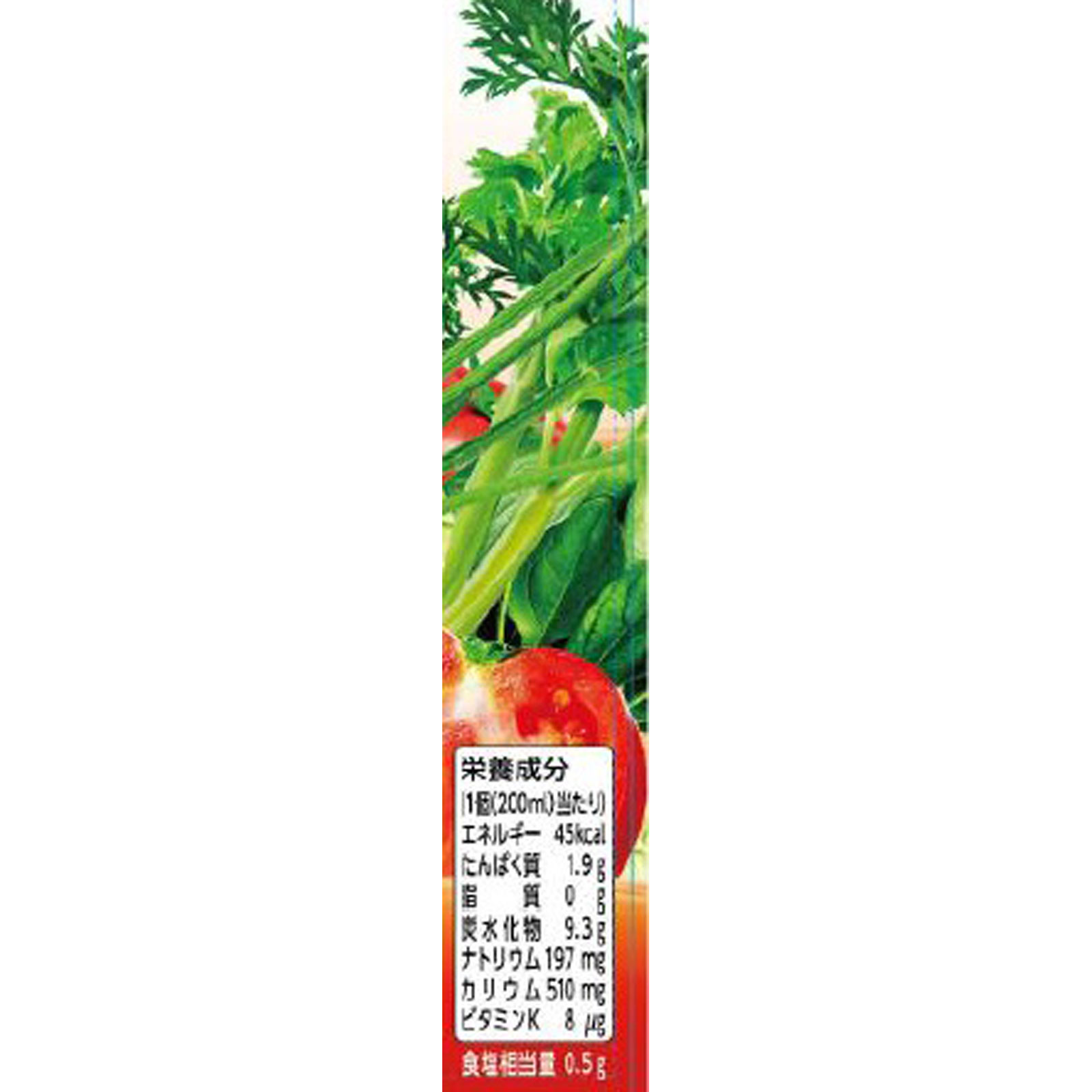 野菜ジュース ２００ｍｌ ヤクルト本社