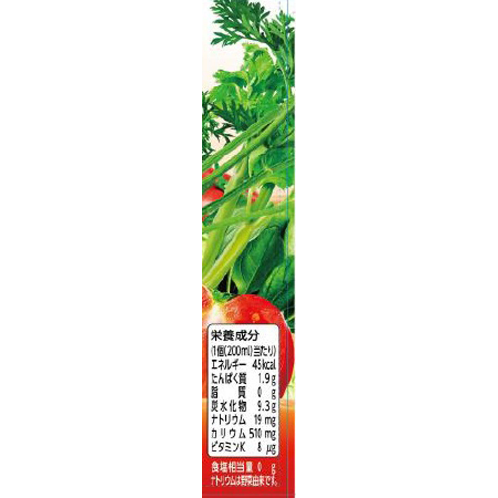 野菜ジュース食塩無添加 ２００ｍｌ ヤクルト本社