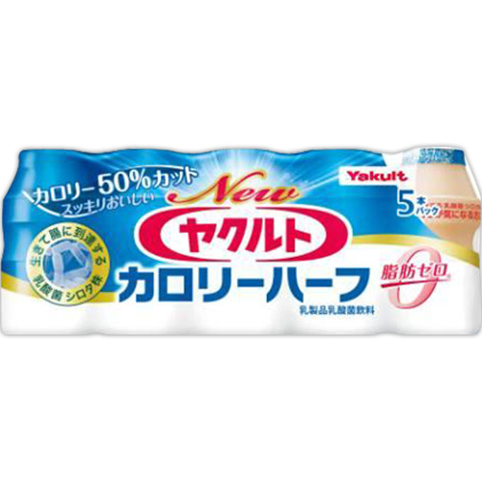 Ｎｅｗヤクルト　カロリーハーフ ６５ｍｌ×５ ヤクルト本社