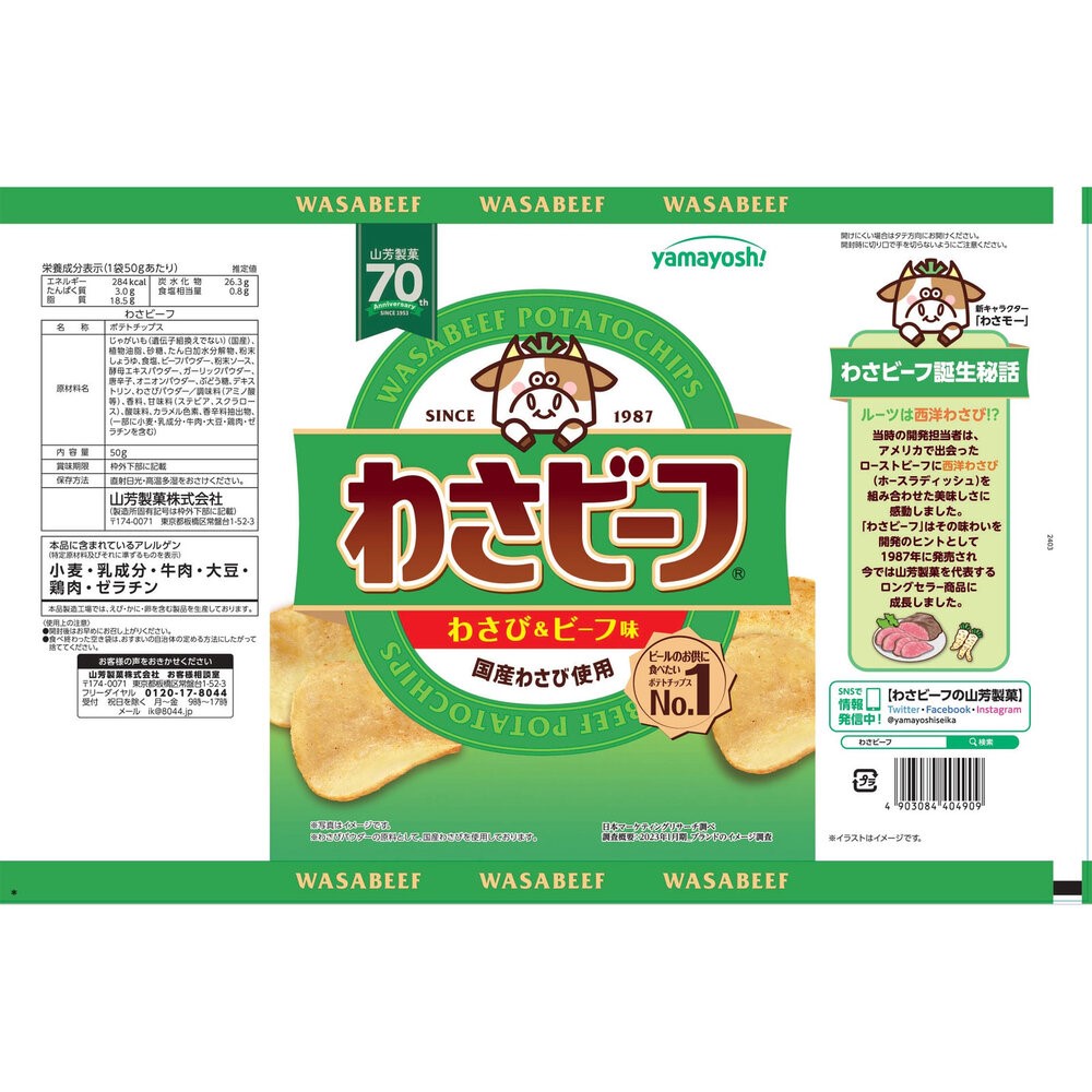 わさビーフ ５０ｇ 山芳製菓