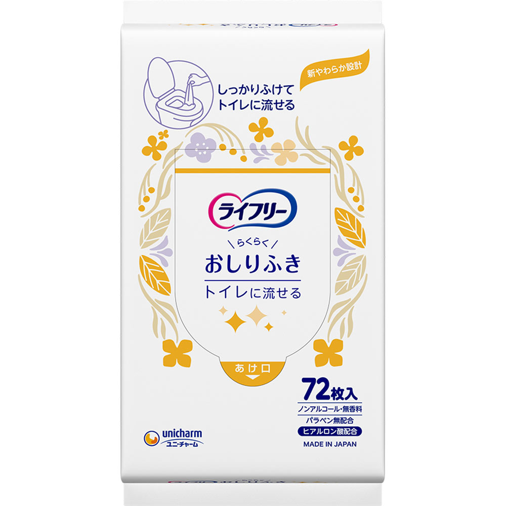 ライフリーらくらくおしりふきトイレ流せる | マツキヨココカラ