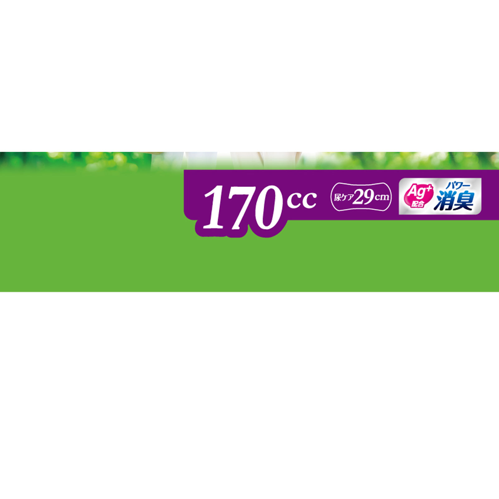 ライフリー さわやかパッド 長時間・夜でも安心用 １４枚 ユニ・チャーム