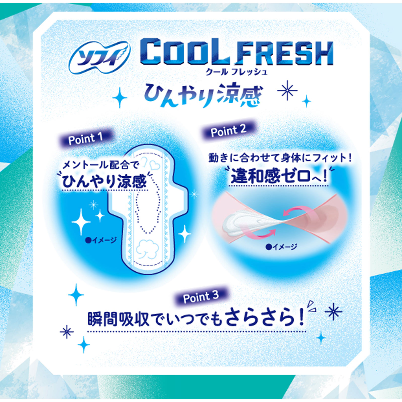 ソフィクールフレッシュ超涼感ナプキン260羽つき | マツキヨ