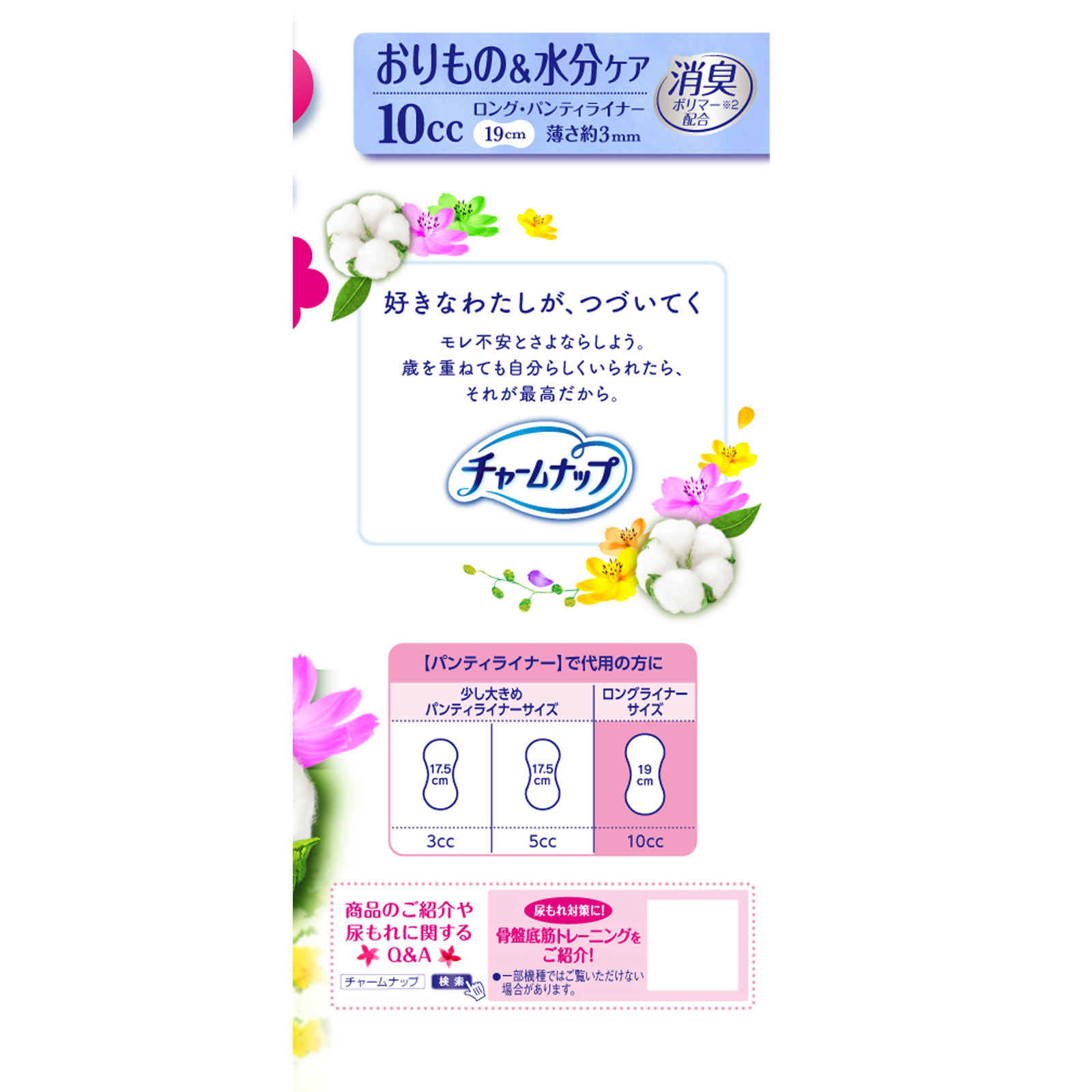 チャ－ムナップ吸水さらフィＯＧコットンＰＬ ６０枚 ユニ・チャーム