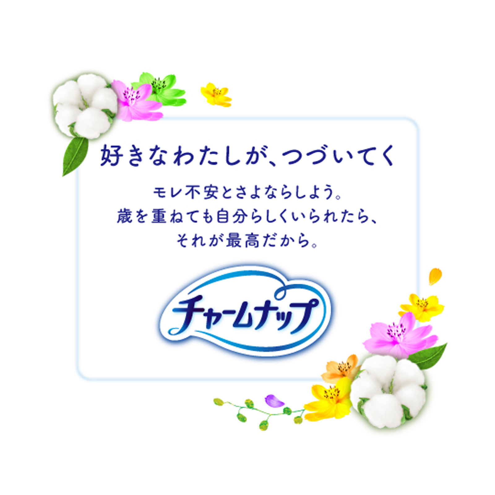 チャ－ムナップ吸水さらフィＯＧコットンＰＬ ３０枚 ユニ・チャーム