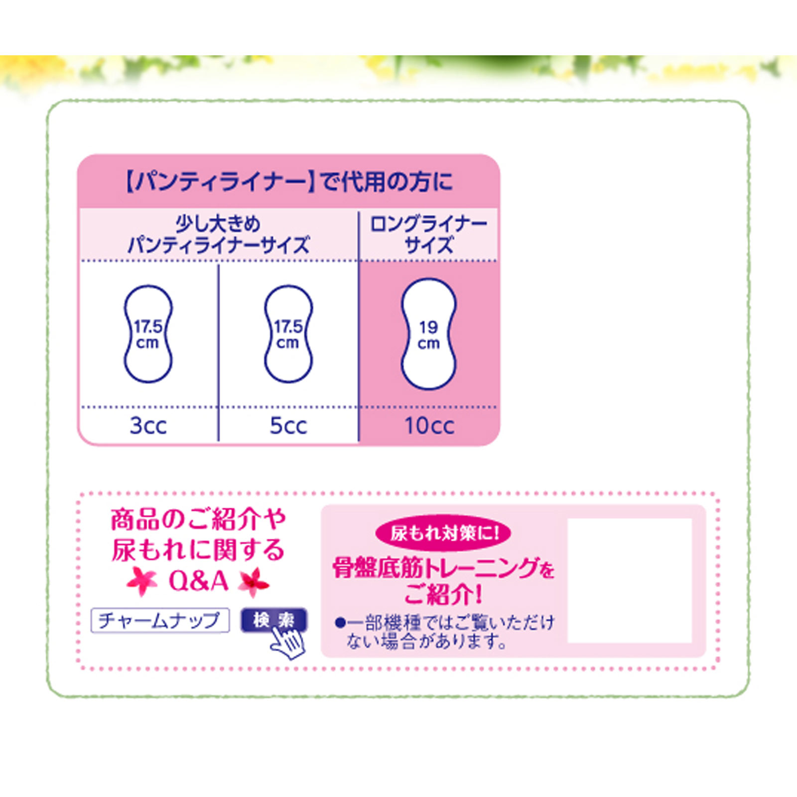 チャ－ムナップ吸水さらフィＯＧコットンＰＬ ３０枚 ユニ・チャーム