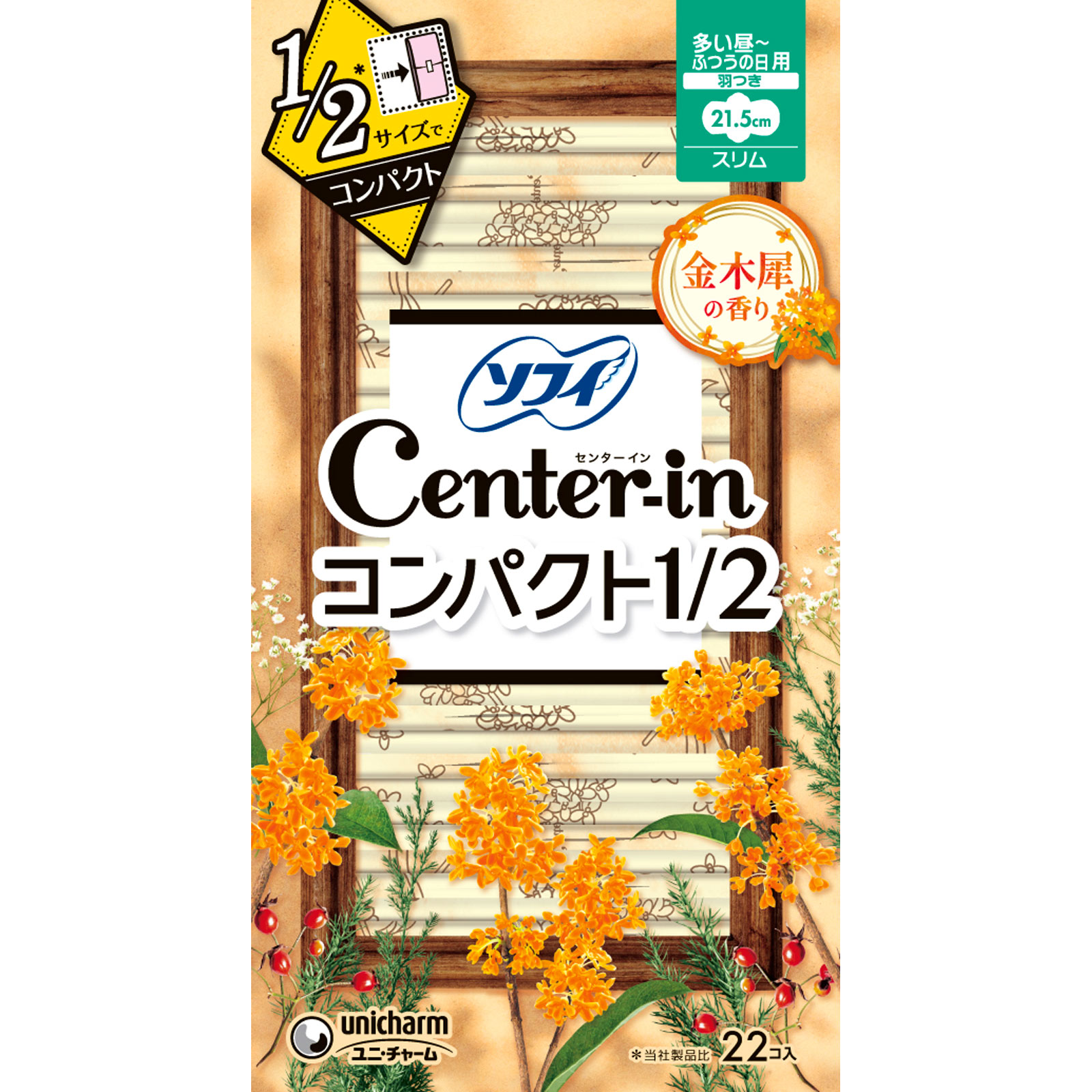 センターインコンパクト１／２キンモクセイ多い昼用 ２２枚 ユニ・チャーム (医薬部外品)