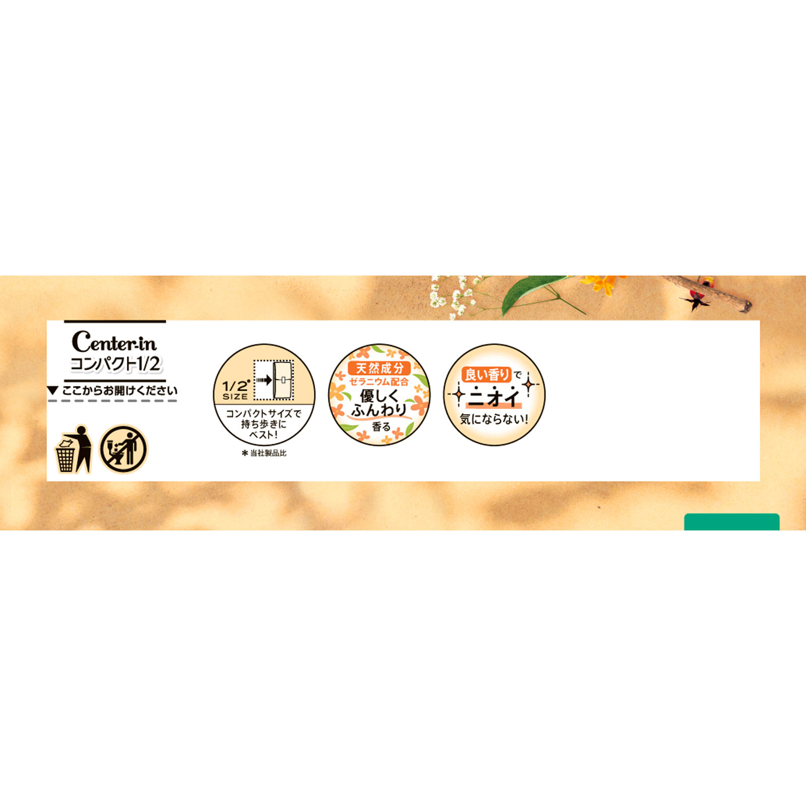 センターインコンパクト１／２キンモクセイ多い昼用 ２２枚 ユニ・チャーム (医薬部外品)