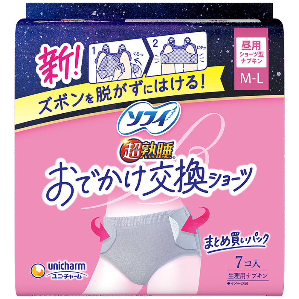 ソフィおでかけ交換ショーツ ML | マツキヨココカラオンラインストア