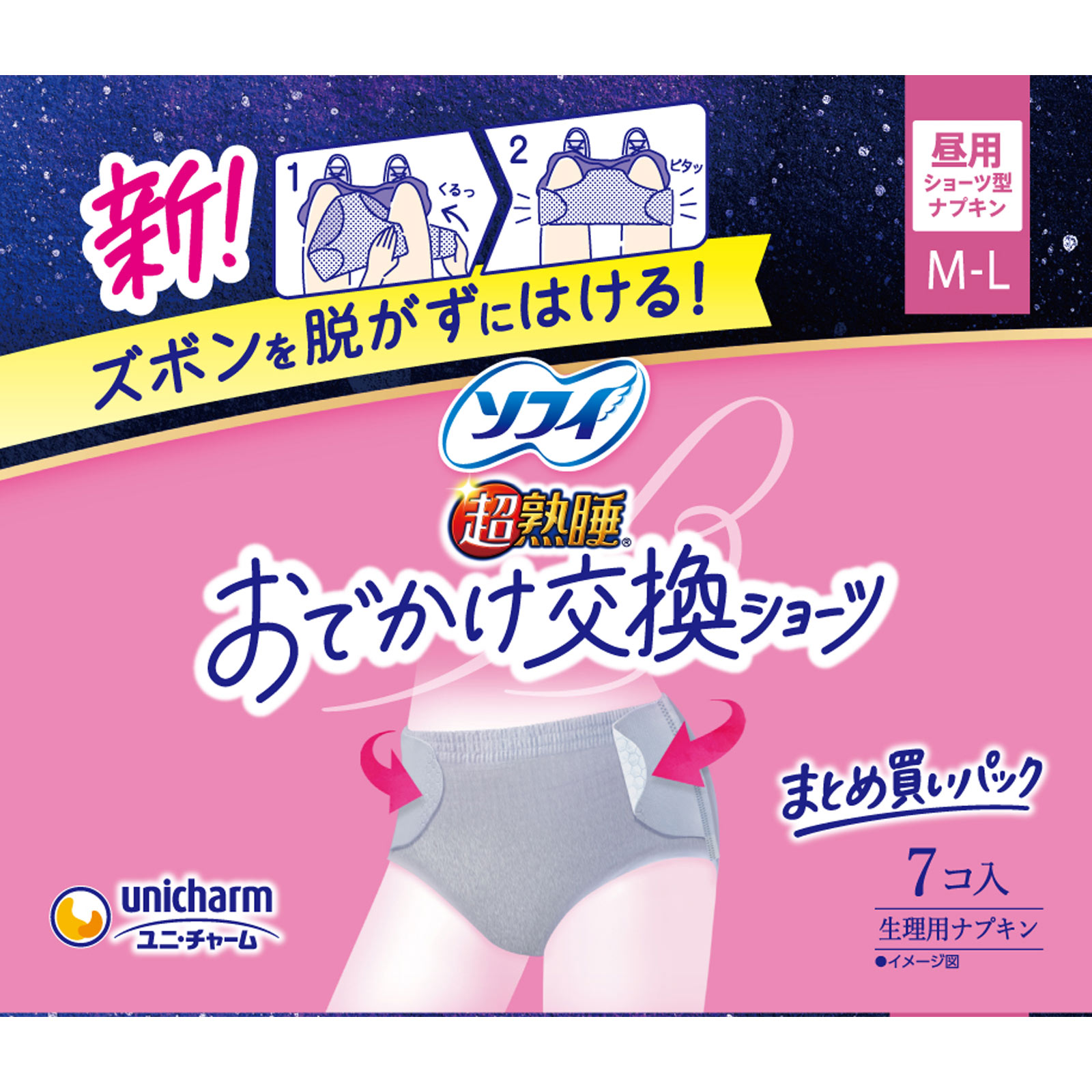 ソフィおでかけ交換ショーツ ML | マツキヨココカラオンラインストア
