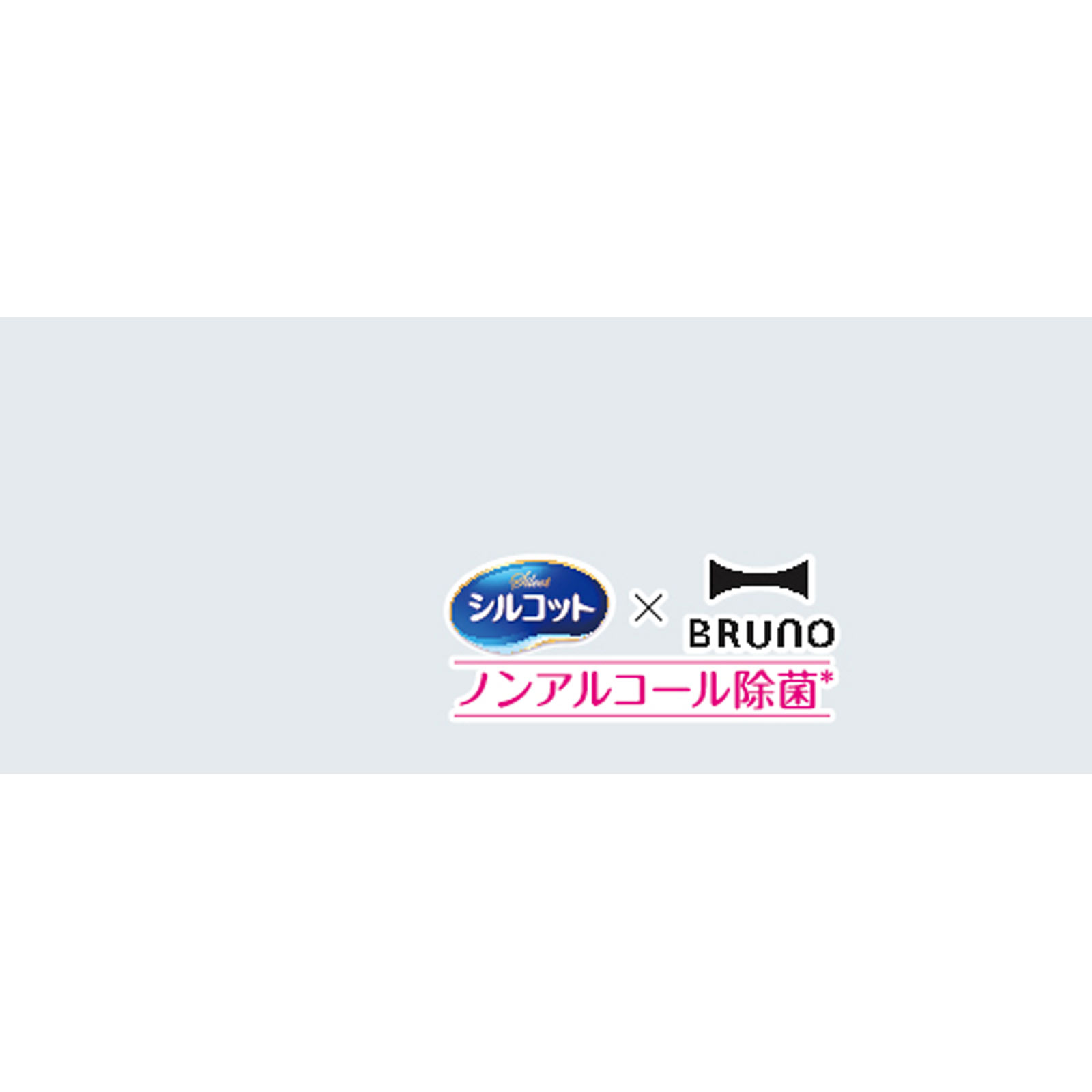 シルコット ノンアルコール除菌 ノンアルコールタイプ 本体　 BRUNOデザイン クリーミーピンク ４３枚 ユニ・チャーム