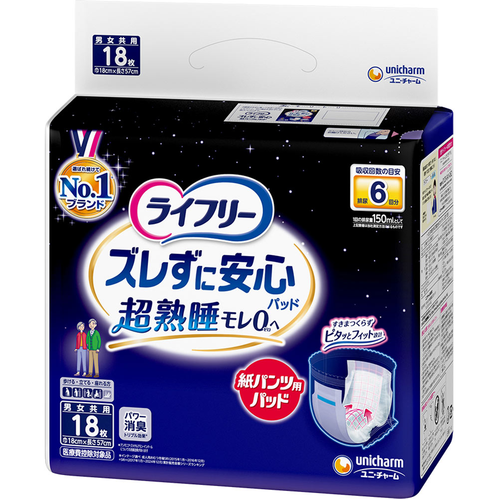ＬＦズレずに安心紙パンツ専用尿とりＰ夜用６回 １８枚 ユニ・チャーム