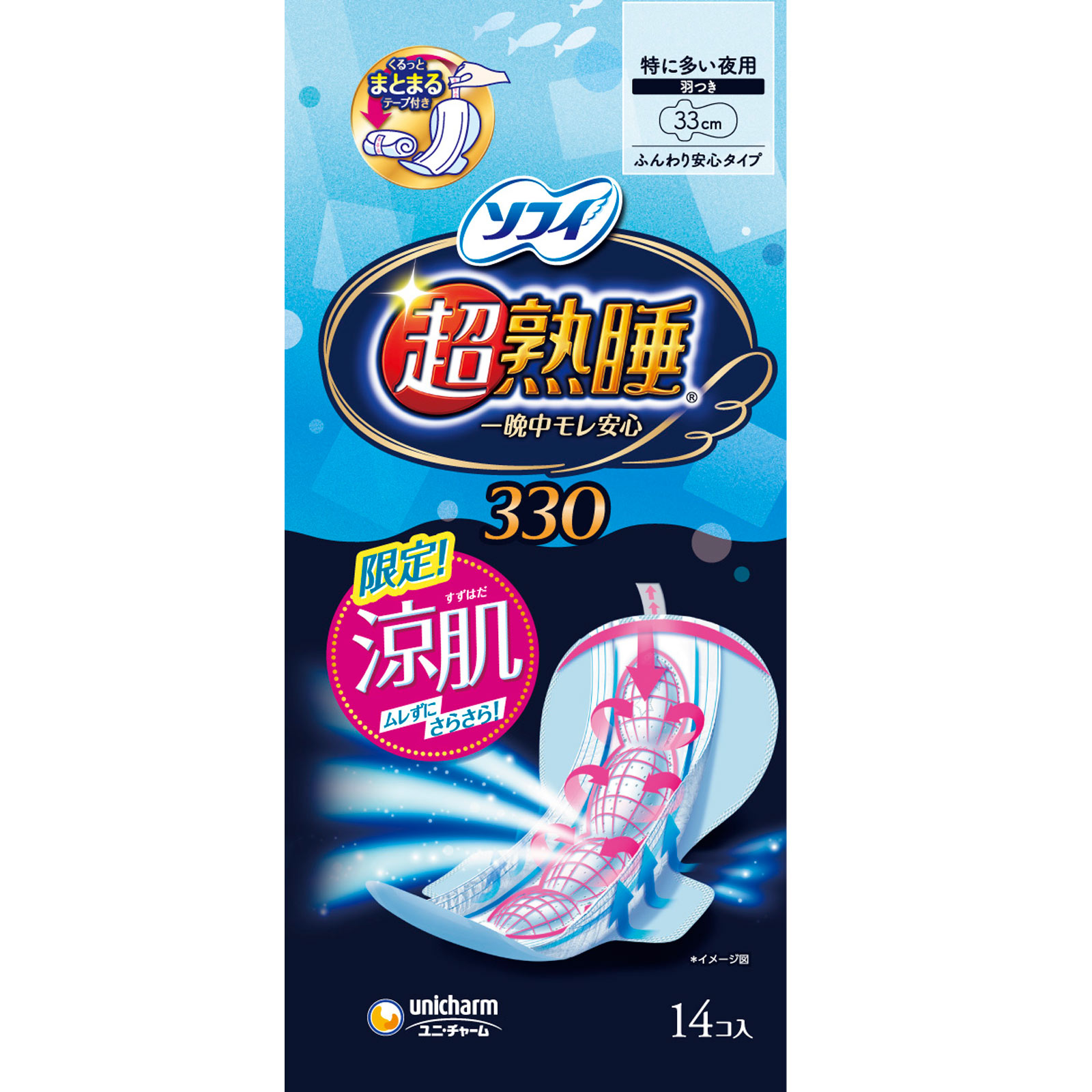 ソフィ超熟睡ガ－ド涼肌330 | マツキヨココカラオンラインストア