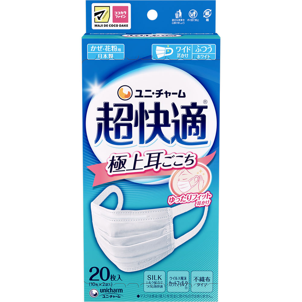 超快適マスク極上耳ごこちふつう | マツキヨココカラオンラインストア