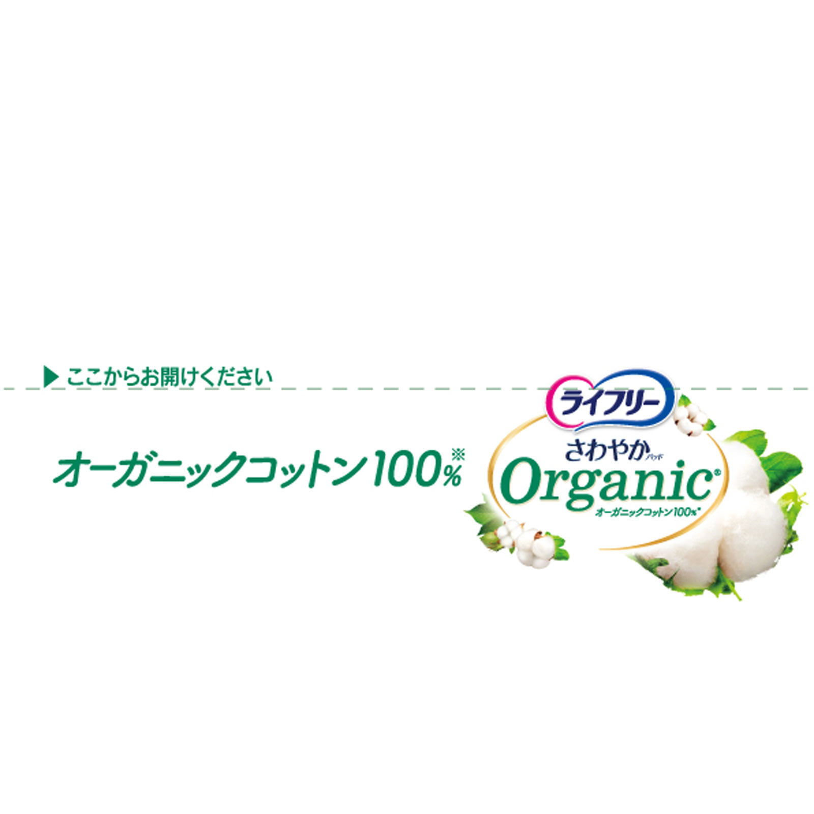 ライフリーさわやかパッドオーガニックコットン２０ｃｃ ２８枚 ユニ・チャーム