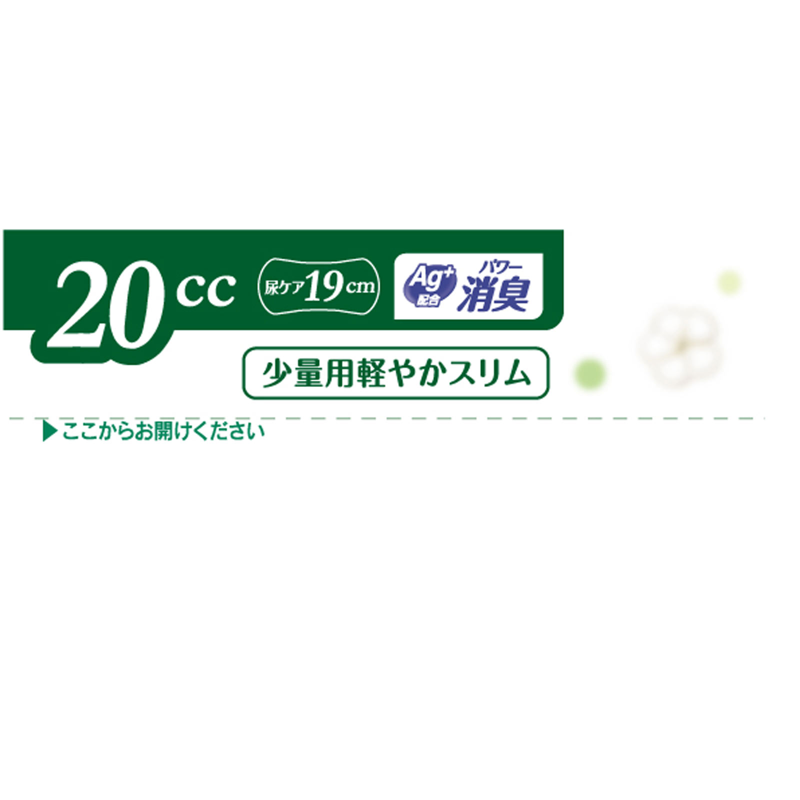 ライフリーさわやかパッドオーガニックコットン２０ｃｃ ２８枚 ユニ・チャーム