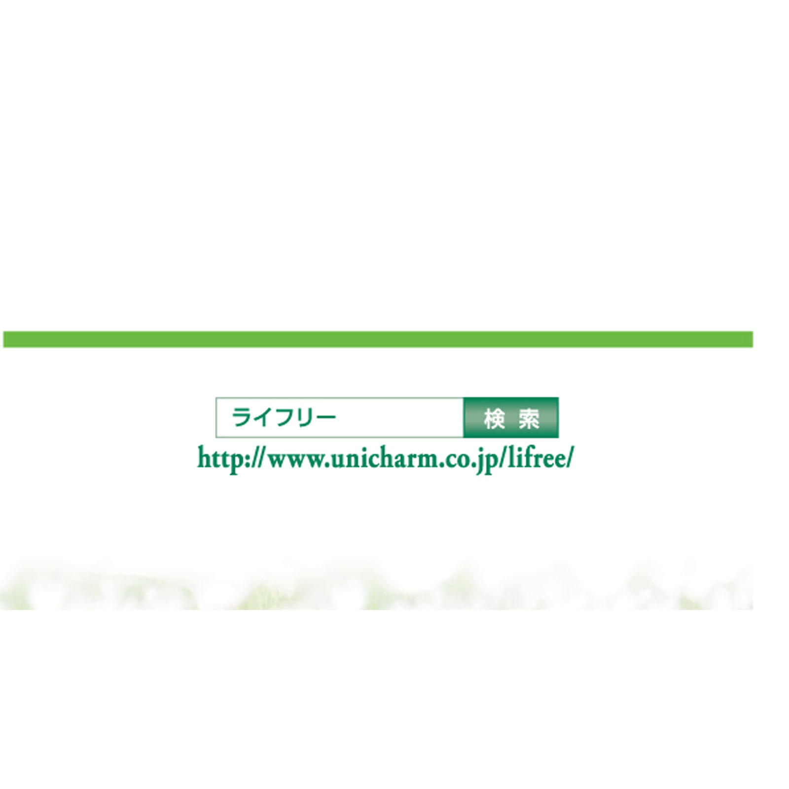 ライフリーさわやかパッドオーガニックコットン２０ｃｃ ２８枚 ユニ・チャーム