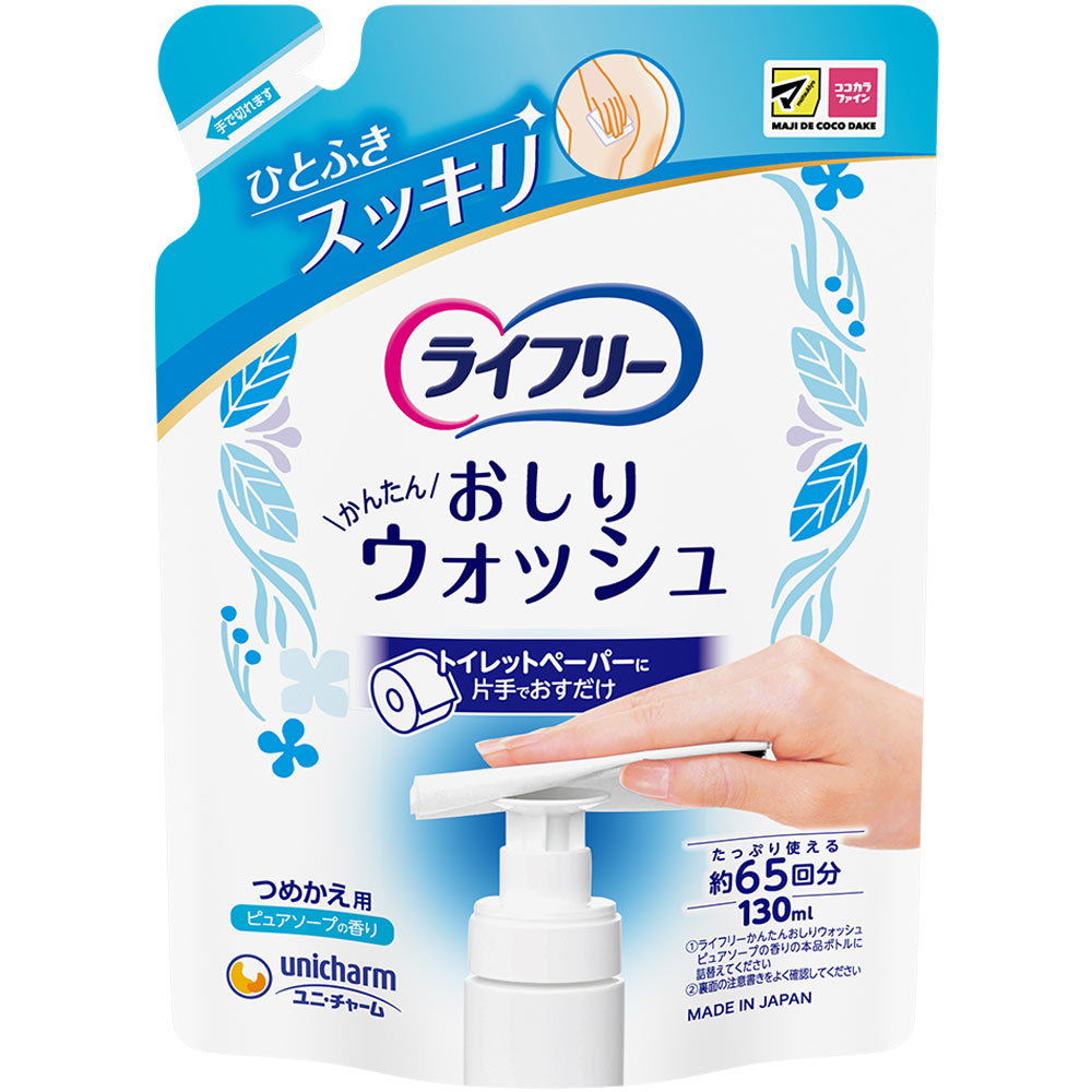 MK ライフリーおしり洗浄液 ピュアソープの香り | マツキヨココカラ