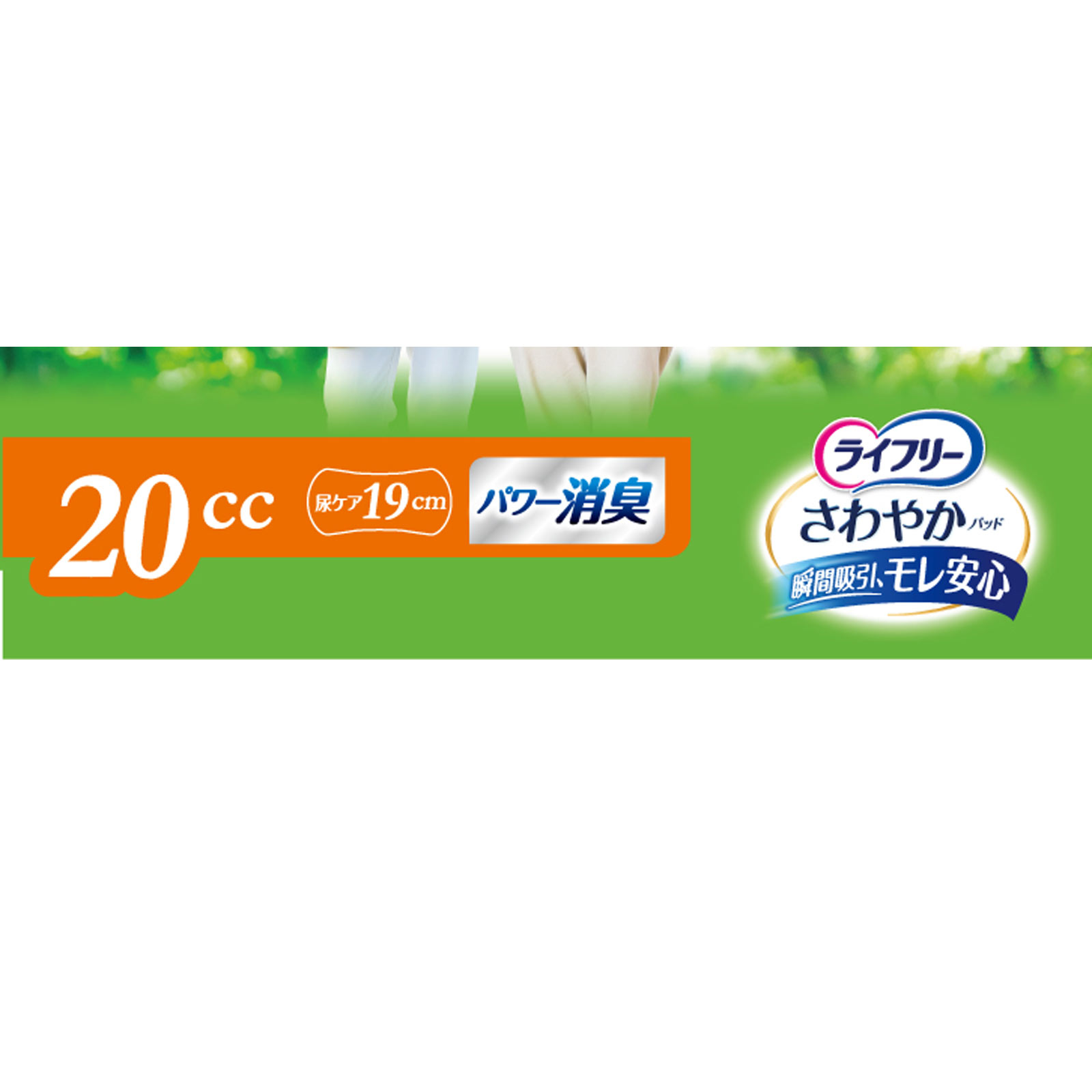 K334【ライフリー】さわやかパッド少量用 合計739枚 ライフリー さわやかパッド 少量用 | マツキヨココカラオンラインストア