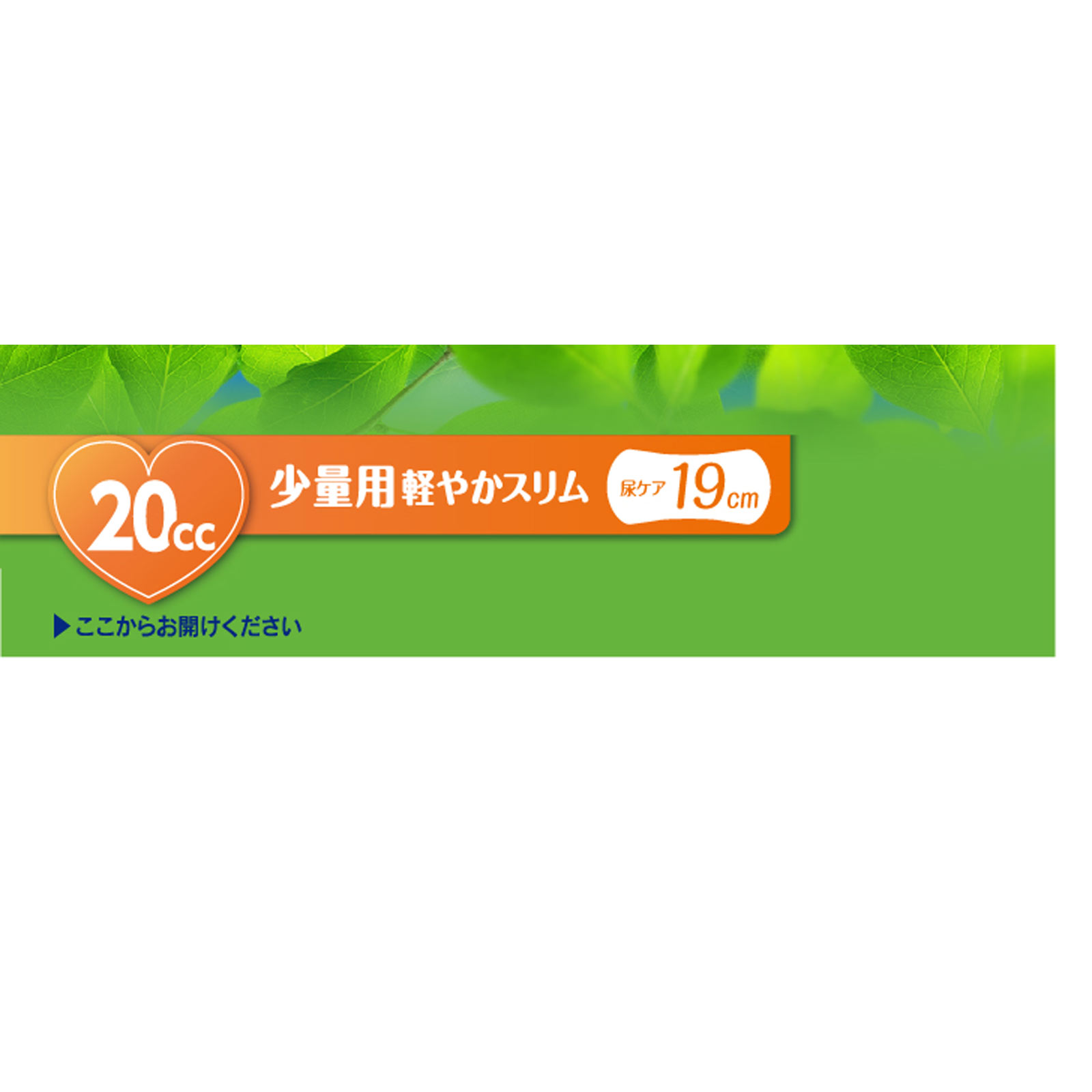 ライフリー さわやかパッド 少量用 ３２枚 ユニ・チャーム