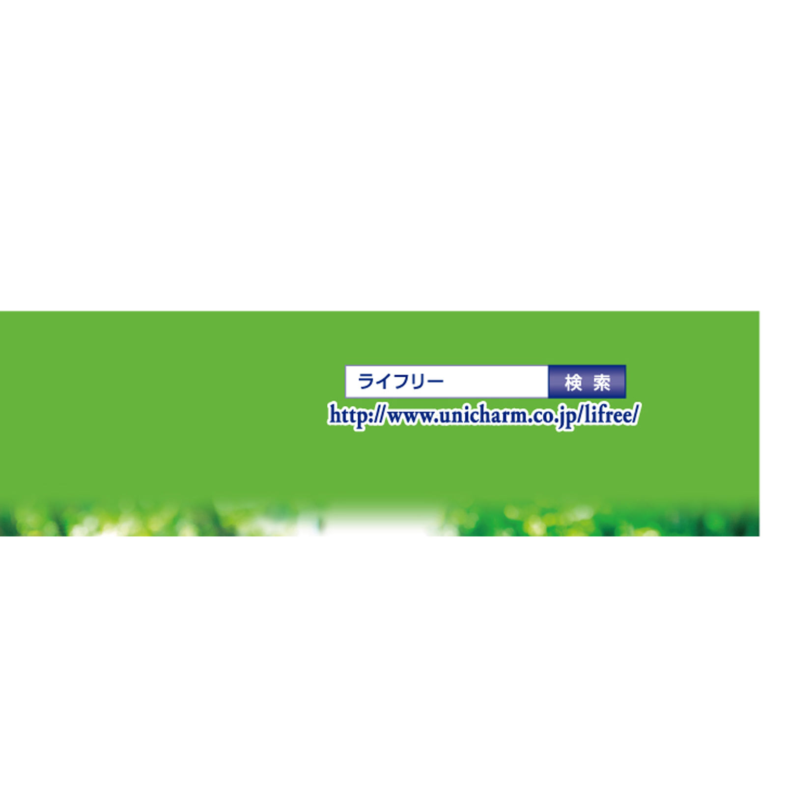 ライフリー さわやかパッド 少量用 | マツキヨココカラオンラインストア