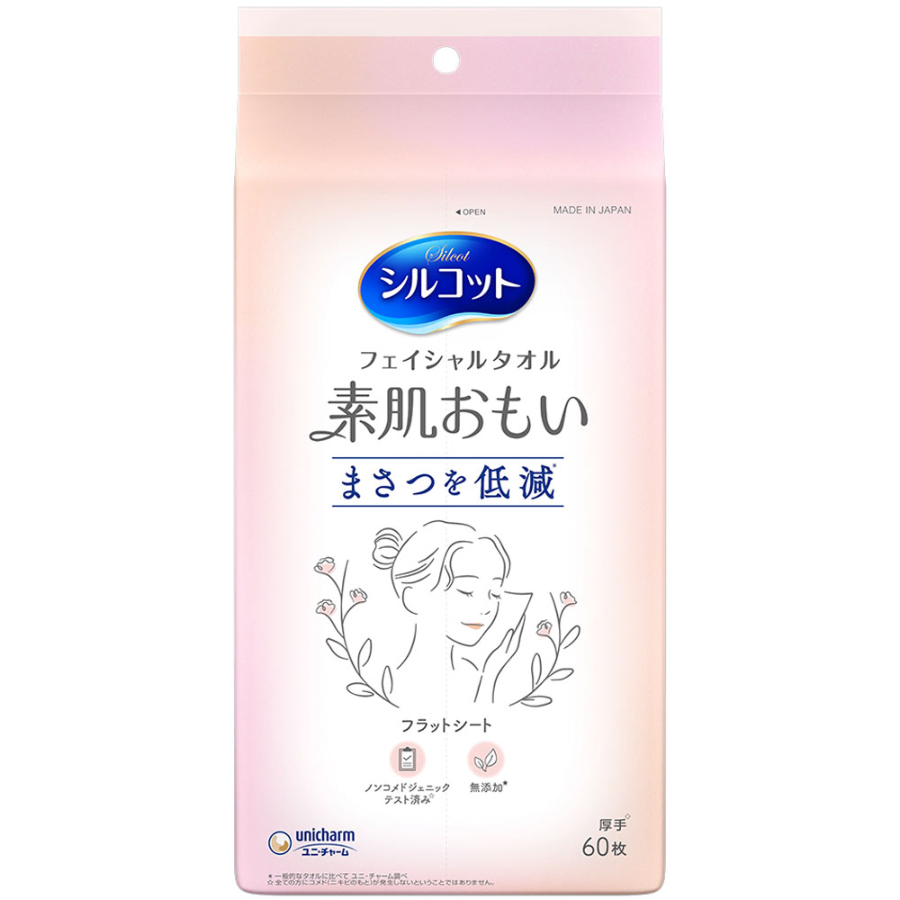 シルコット フェイシャルタオル 素肌おもい  フェイスタオル フェイスペーパー 使い捨てタオル ６０枚 ユニ・チャーム