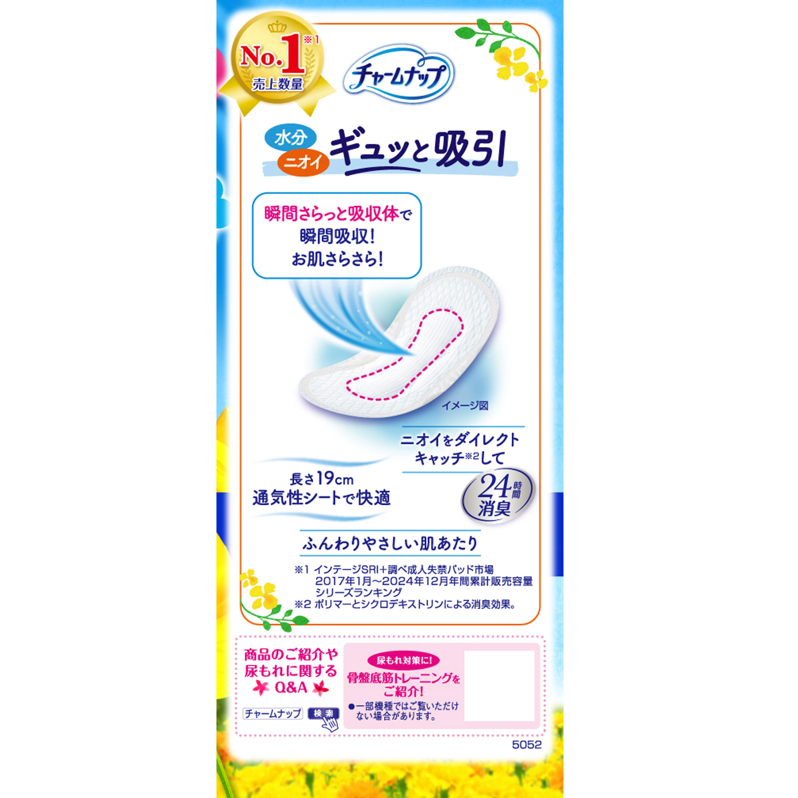 チャ-ムナップ　少量用 ６６枚 ユニ・チャーム