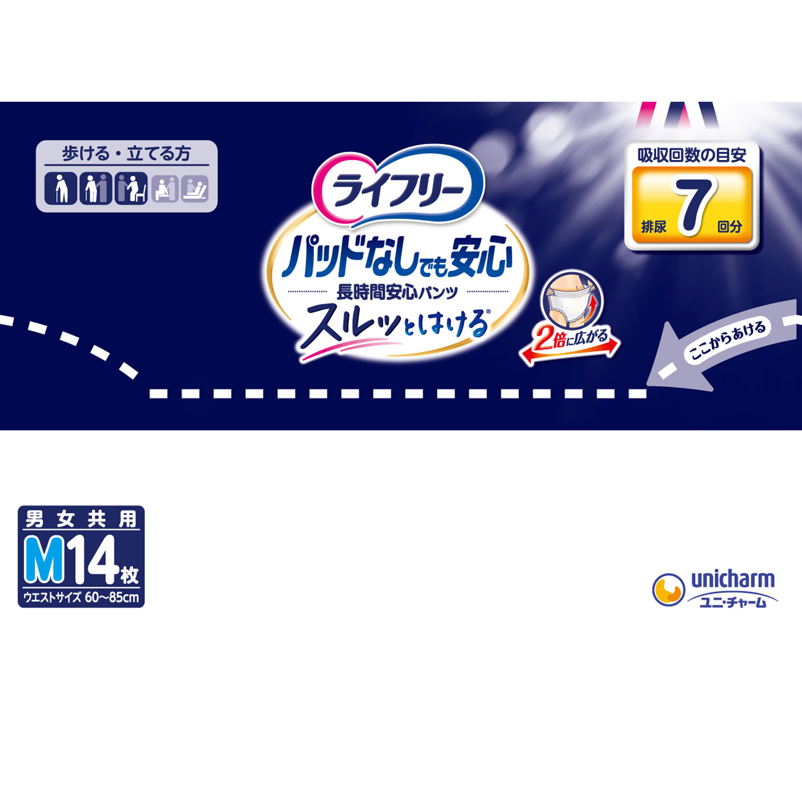 ライフリー 尿とりパッドなしでも長時間安心パンツ M | マツキヨ