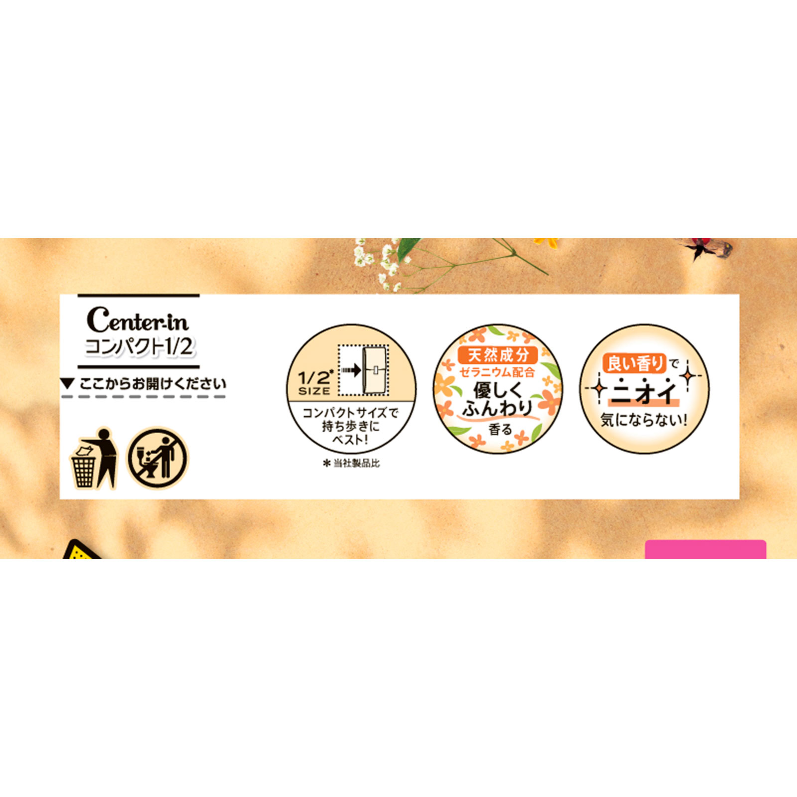 センターインコンパクト１／２キンモクセイ特に多い昼用 １６枚 ユニ・チャーム (医薬部外品)