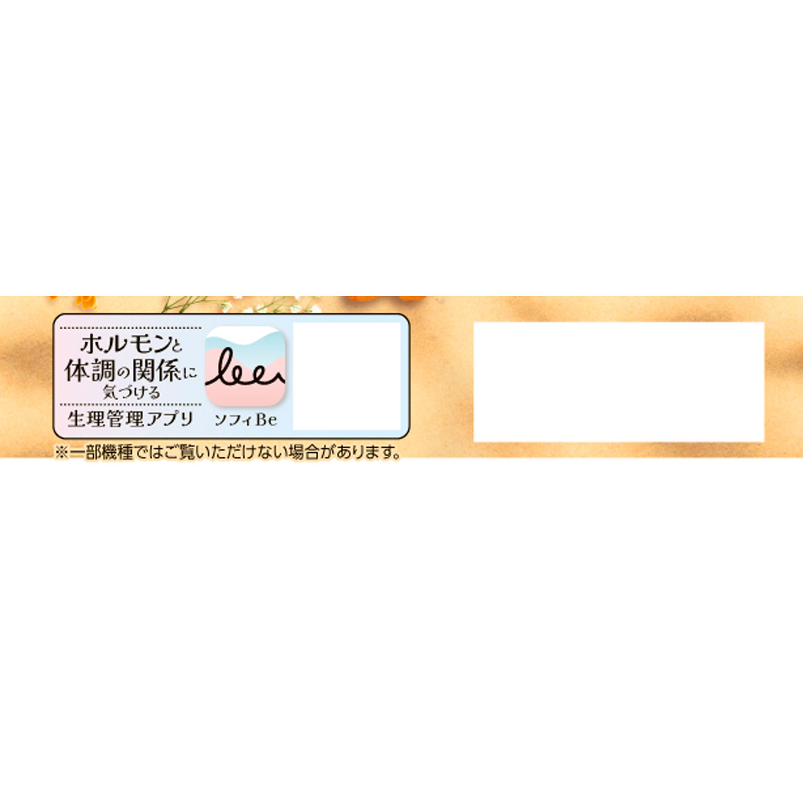 センターインコンパクト１／２キンモクセイ特に多い昼用 １６枚 ユニ・チャーム (医薬部外品)