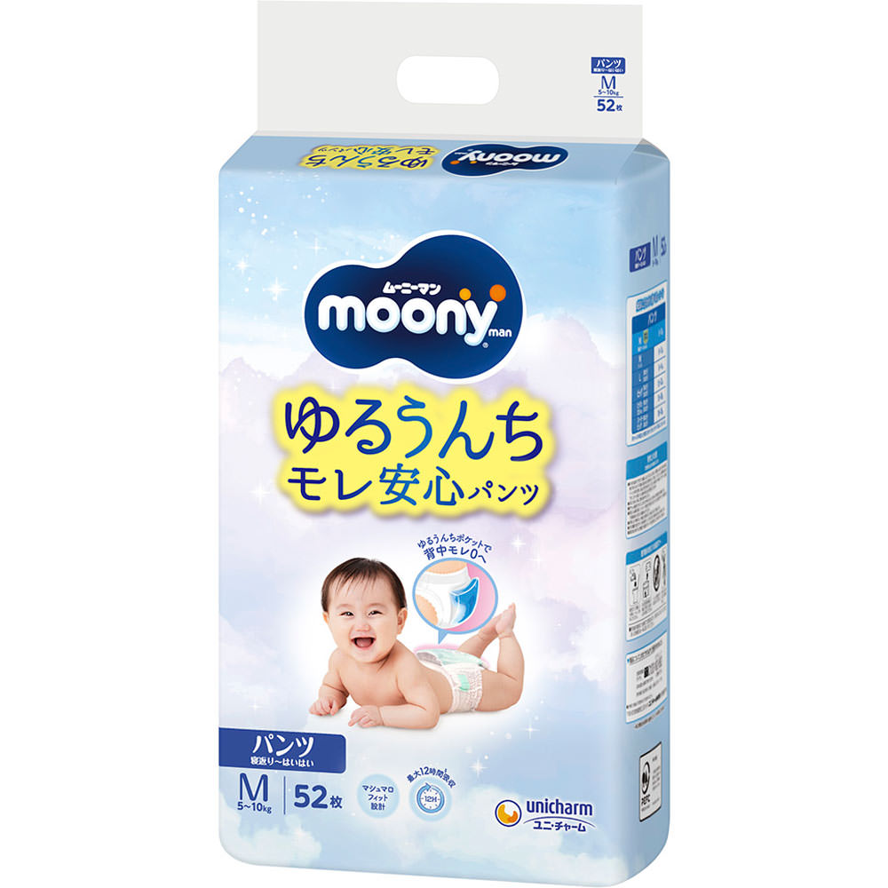 【パンツ Ｍサイズ おすわり・はいはい】ムーニーマン オムツ（５～１０ｋｇ） ５２枚 ユニ・チャーム