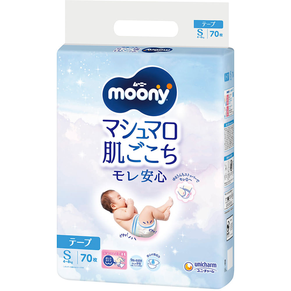 おむつ ムーニー
