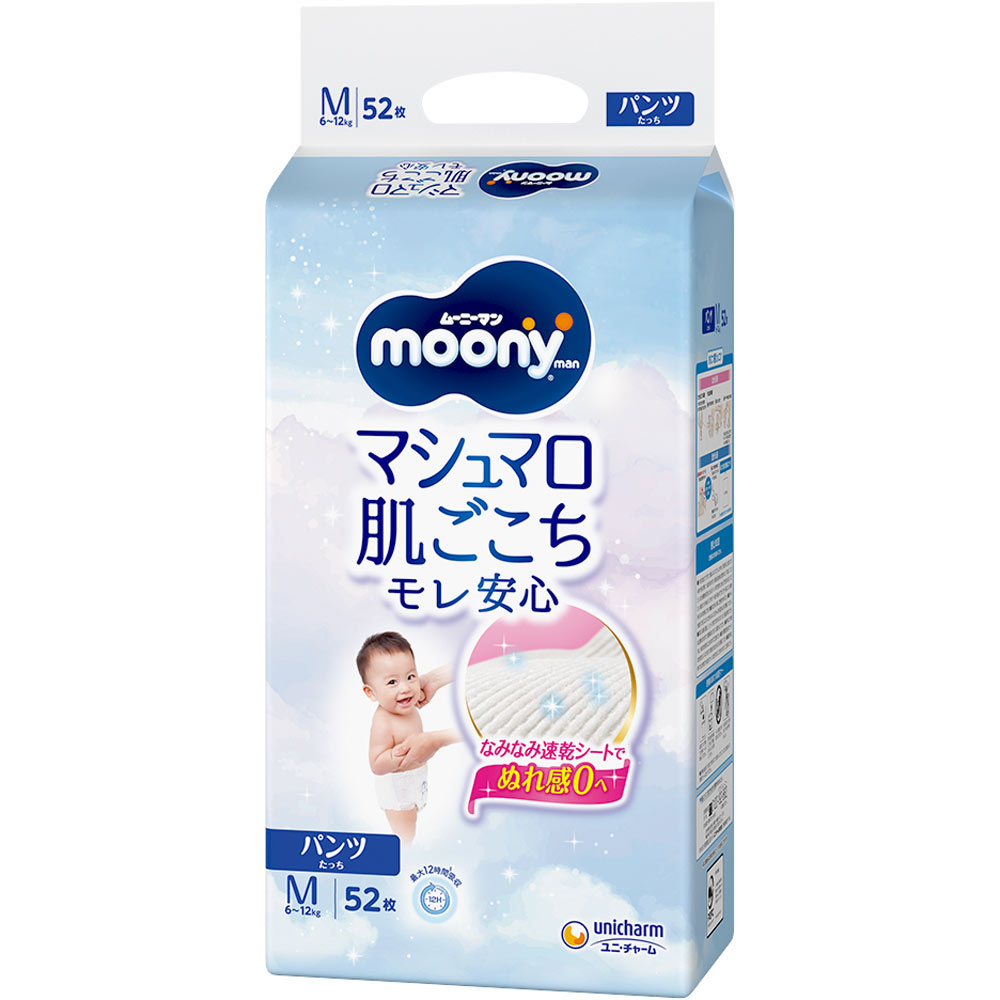 ◎むーにーオーダーページ◎ パンツ Mサイズ たっち】ムーニーマン オムツ（6～12kg