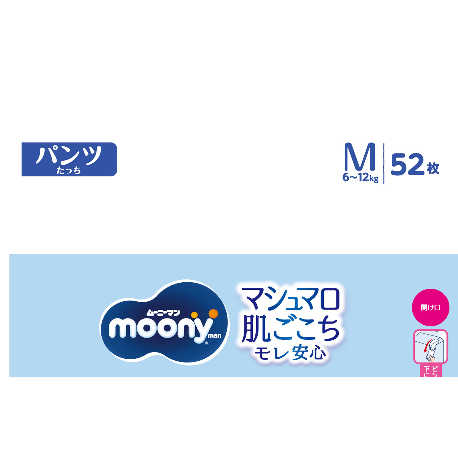 パンツ Mサイズ たっち】ムーニーマン オムツ（6～12kg