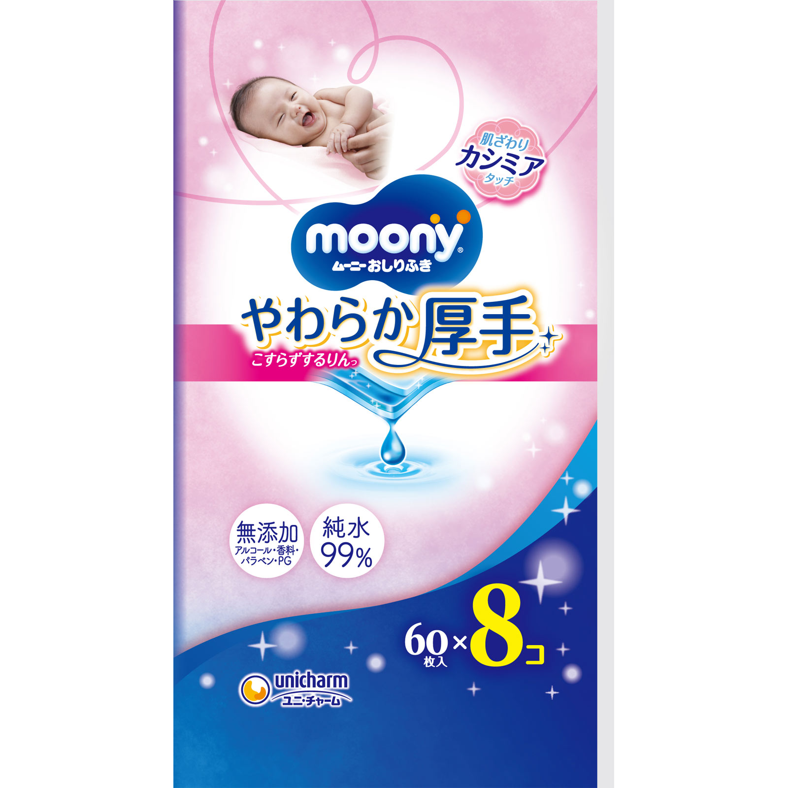 【おしりふき】 ムーニー おしりふき やわらか厚手 純水９９％ 詰替無添加 ６０枚×８ ユニ・チャーム