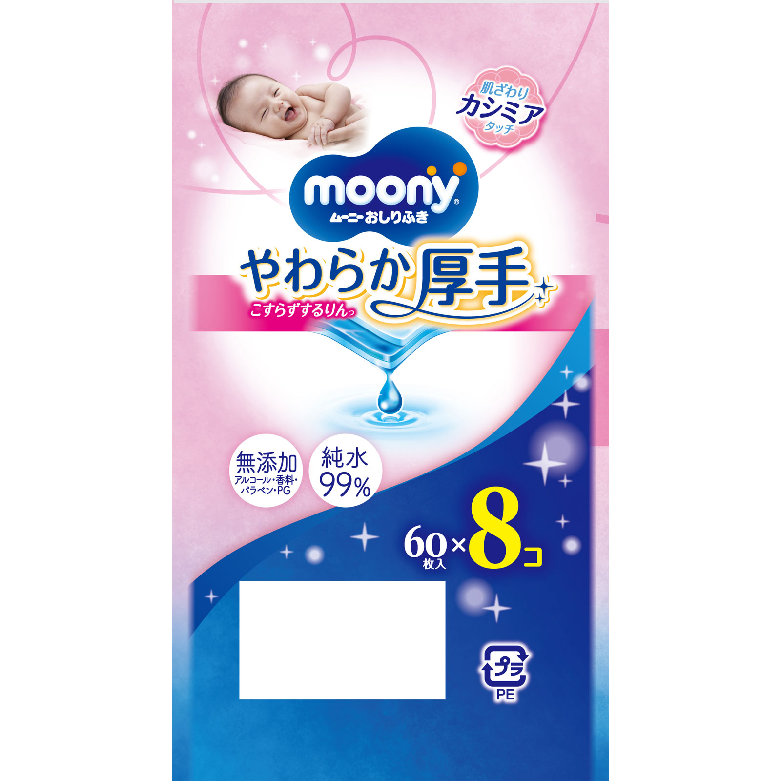 【おしりふき】 ムーニー おしりふき やわらか厚手 純水９９％ 詰替無添加 ６０枚×８ ユニ・チャーム
