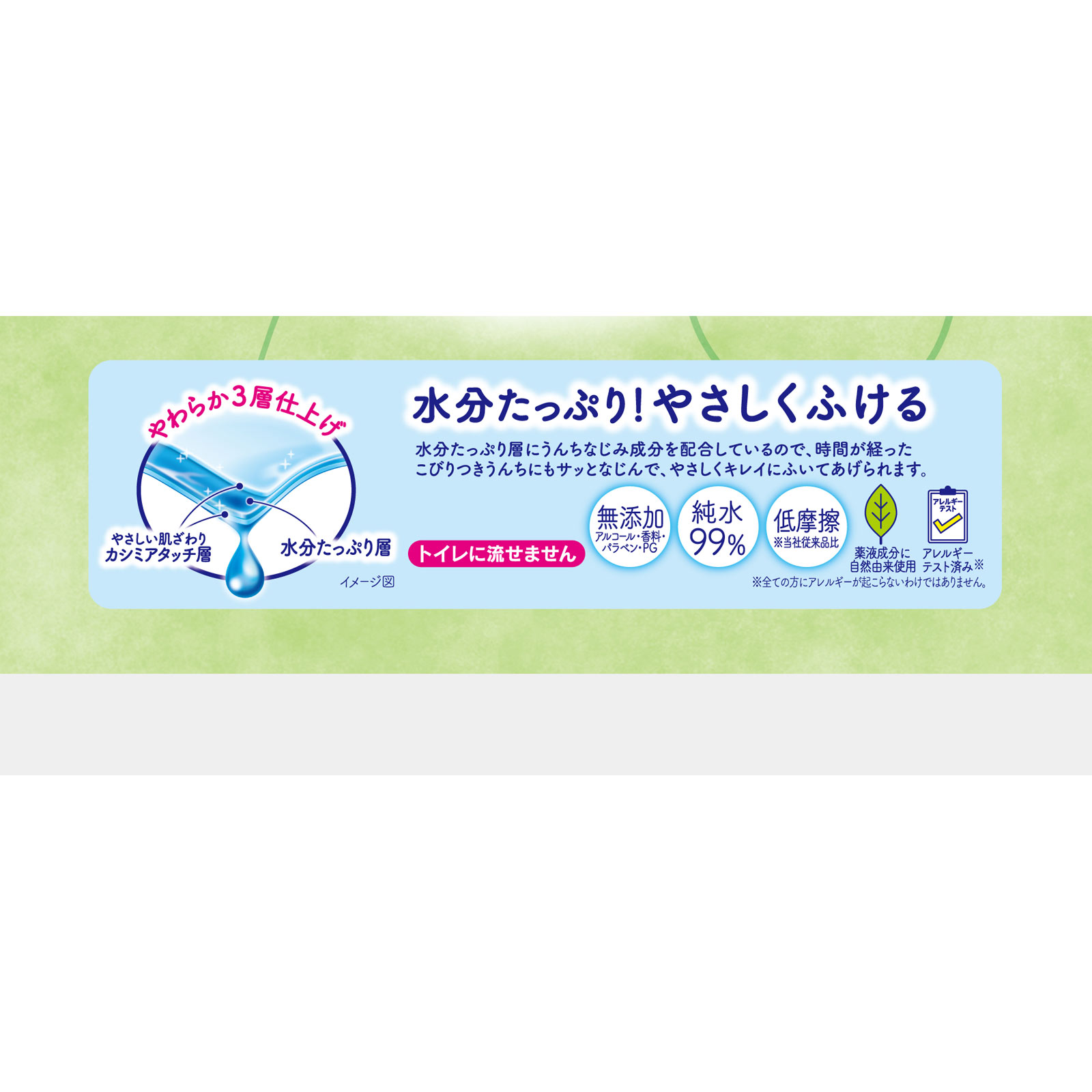 【おしりふき】ムーニー おしりふき やわらか素材 純水 詰替 ７６枚×３ ユニ・チャーム