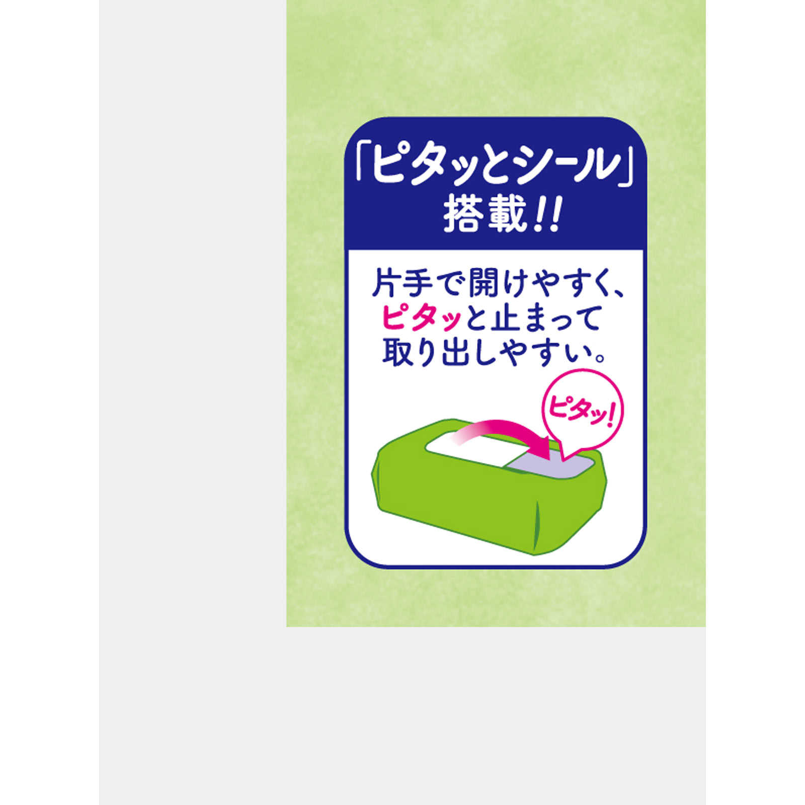 【おしりふき】ムーニー おしりふき やわらか素材 純水 詰替 ７６枚×３ ユニ・チャーム